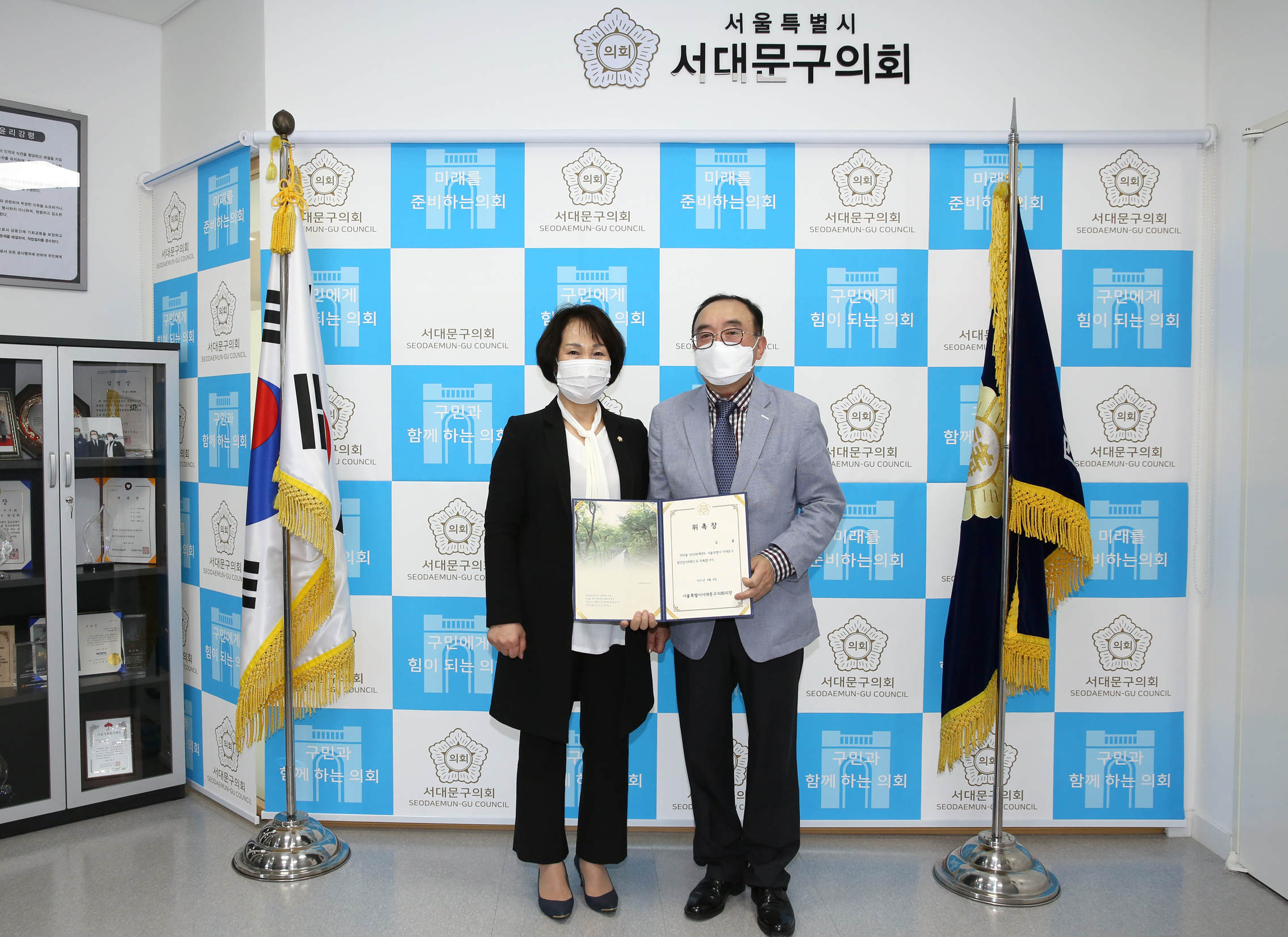 2020회계연도 서울특별시 서대문구 결산검사위원 위촉식 3
