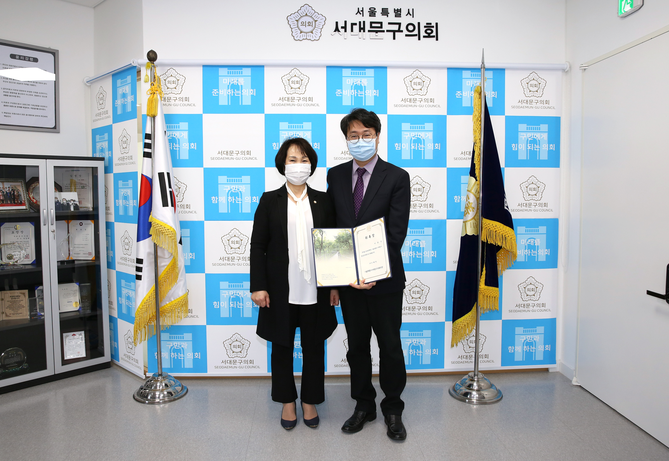 2020회계연도 서울특별시 서대문구 결산검사위원 위촉식 4