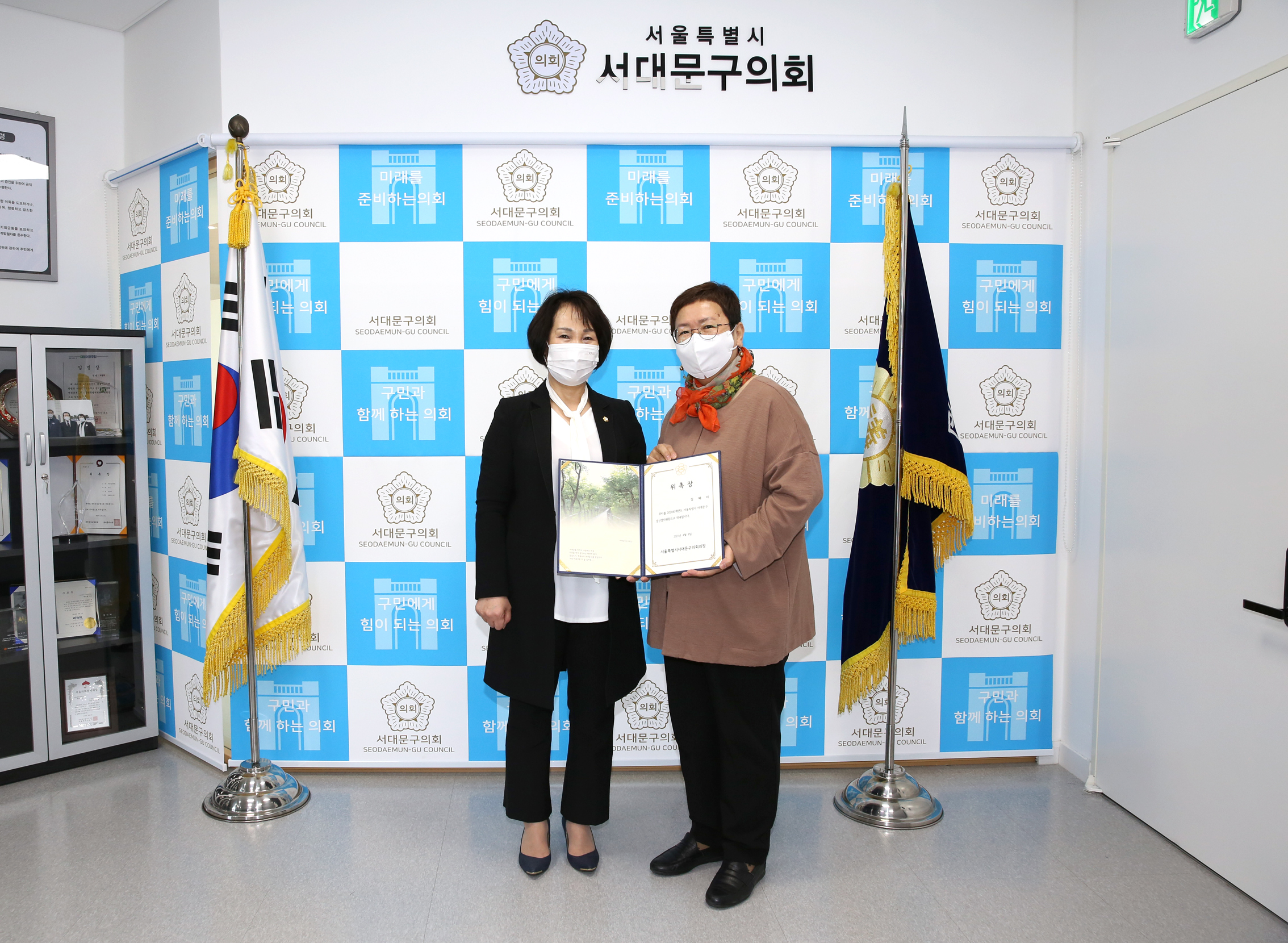 2020회계연도 서울특별시 서대문구 결산검사위원 위촉식 5