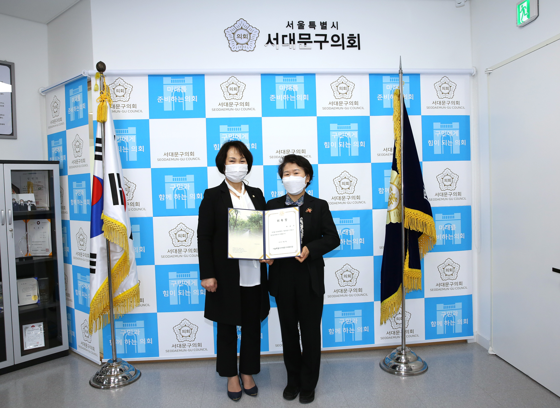 2020회계연도 서울특별시 서대문구 결산검사위원 위촉식 6