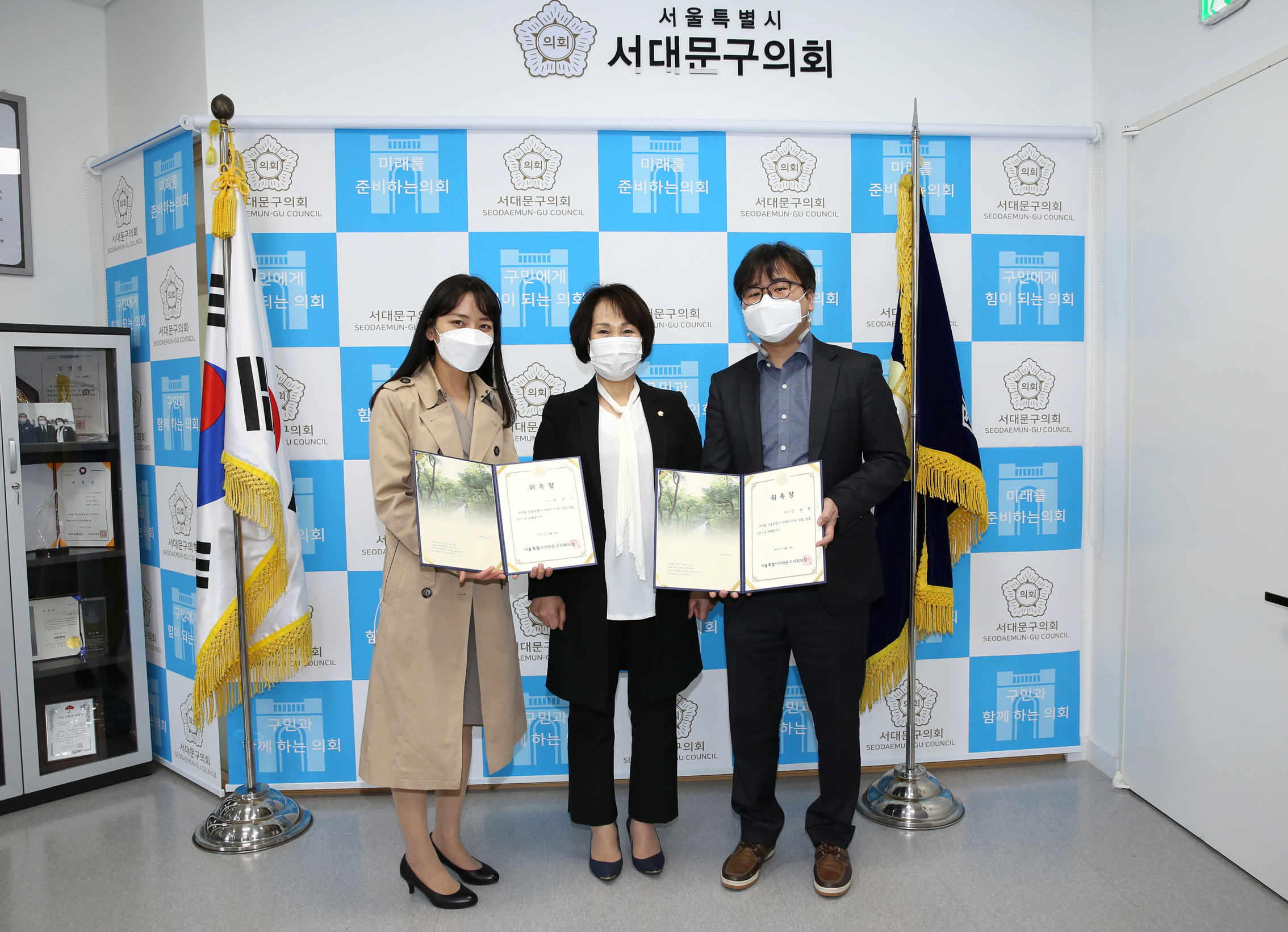 서울특별시 서대문구의회 입법 법률 고문 위촉식 1