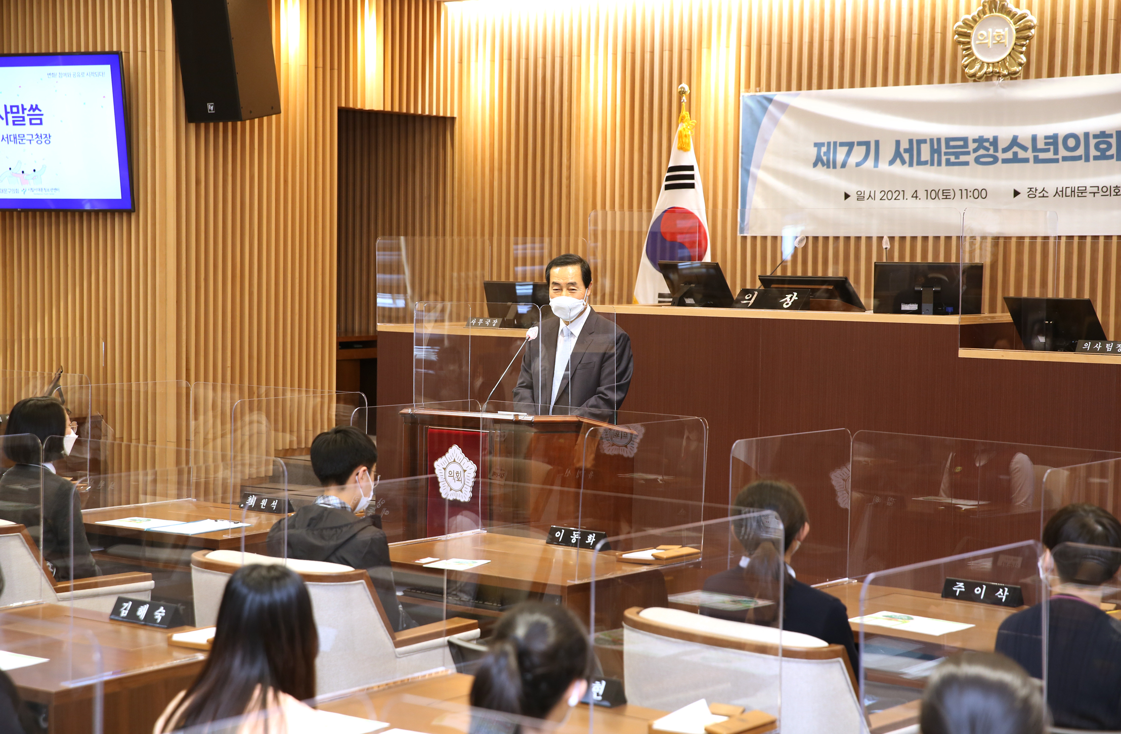 제7기 서대문청소년의회 개회식 5