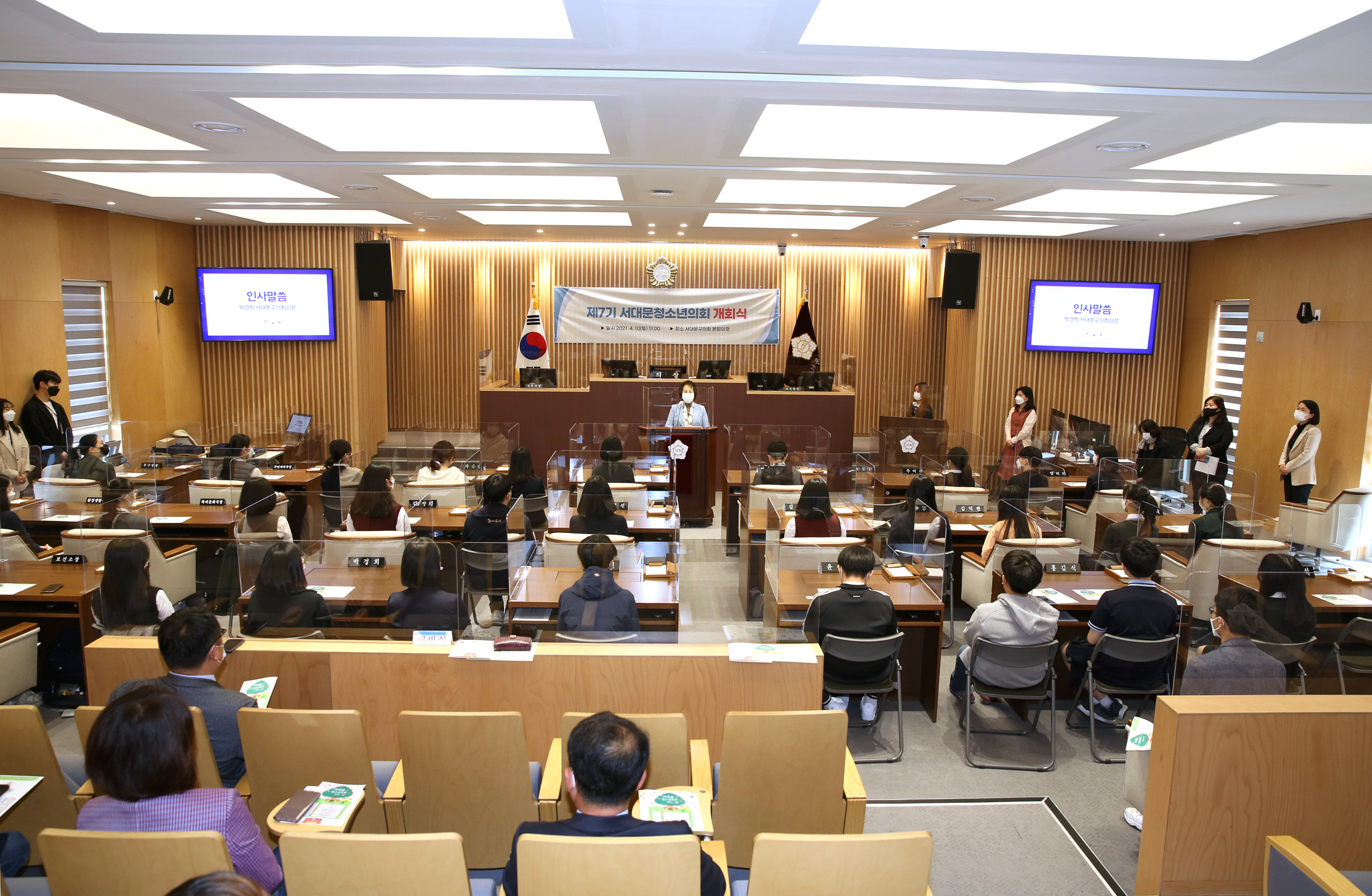 제7기 서대문청소년의회 개회식 7