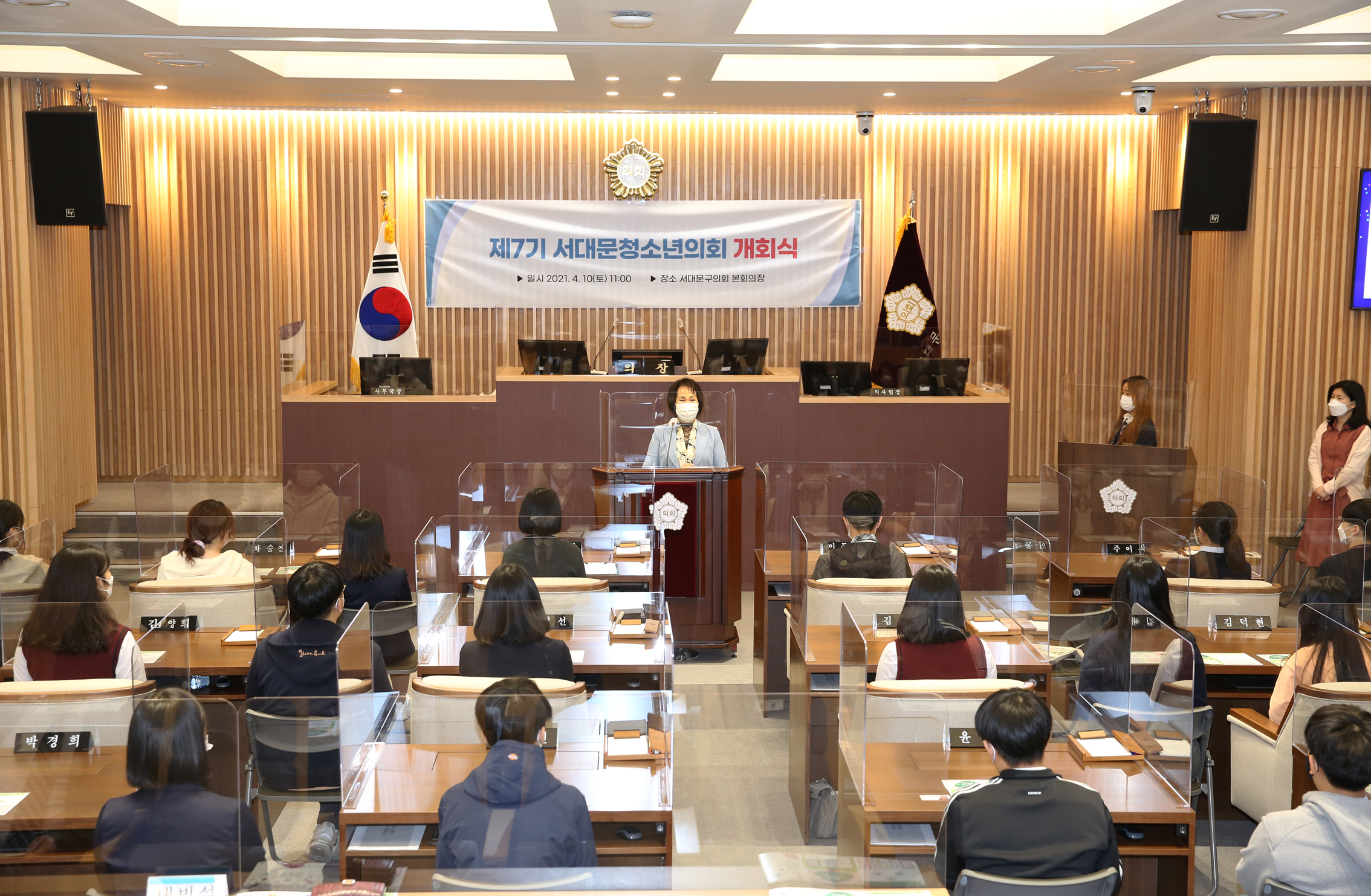 제7기 서대문청소년의회 개회식 8