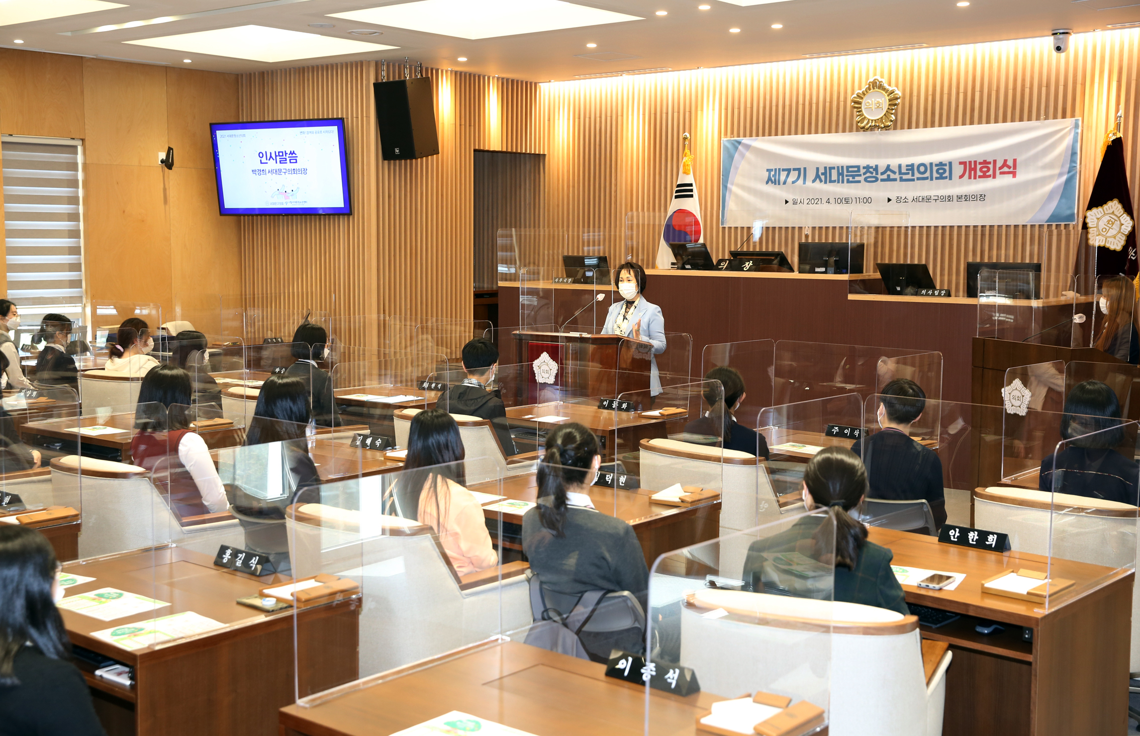 제7기 서대문청소년의회 개회식 10