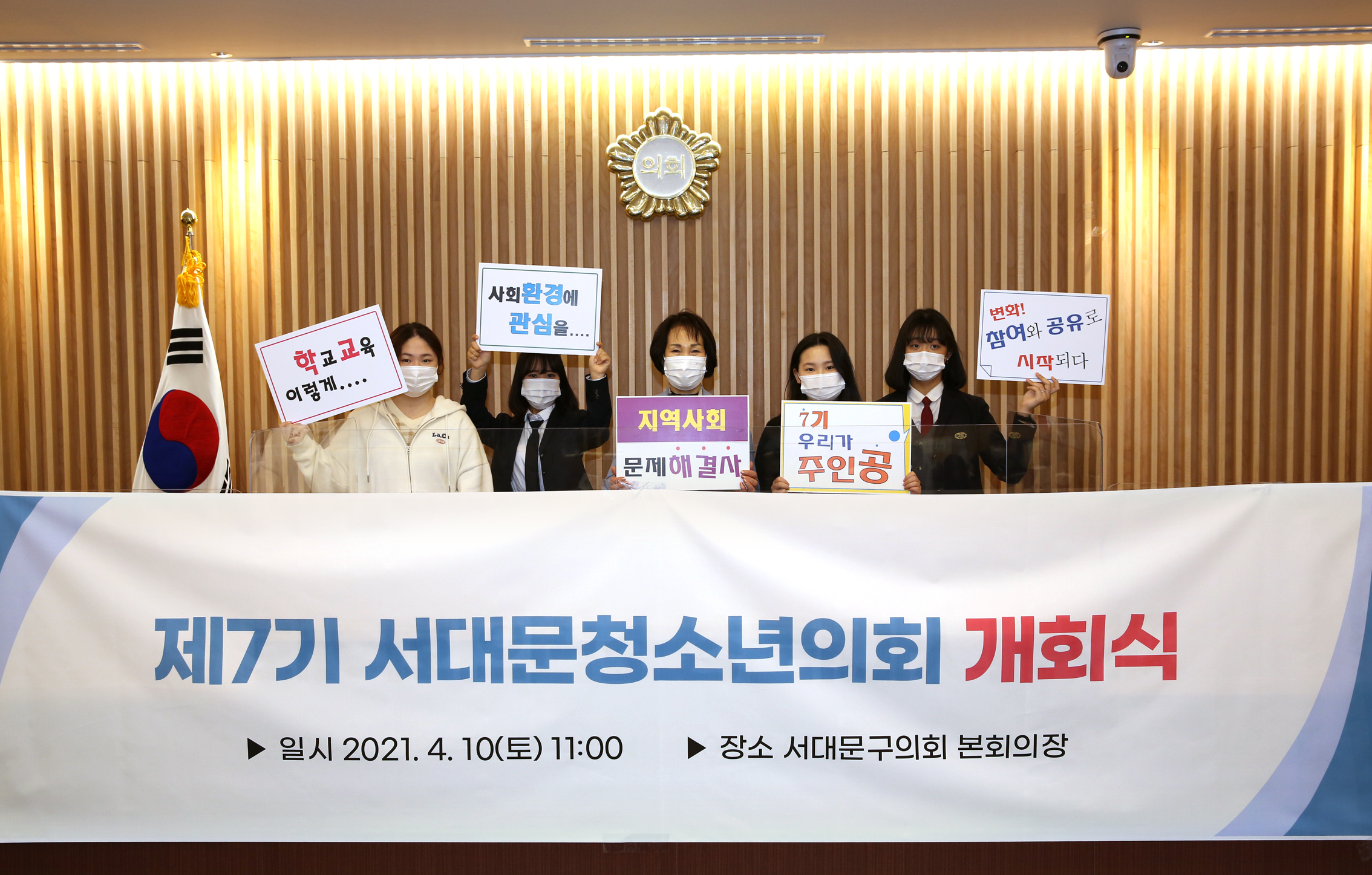 제7기 서대문청소년의회 개회식 25