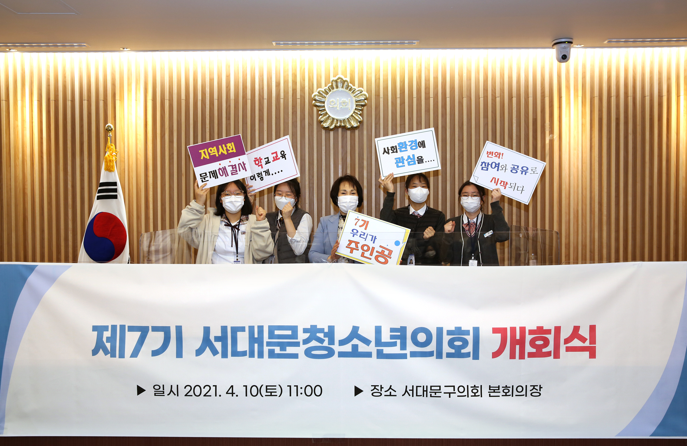 제7기 서대문청소년의회 개회식 27