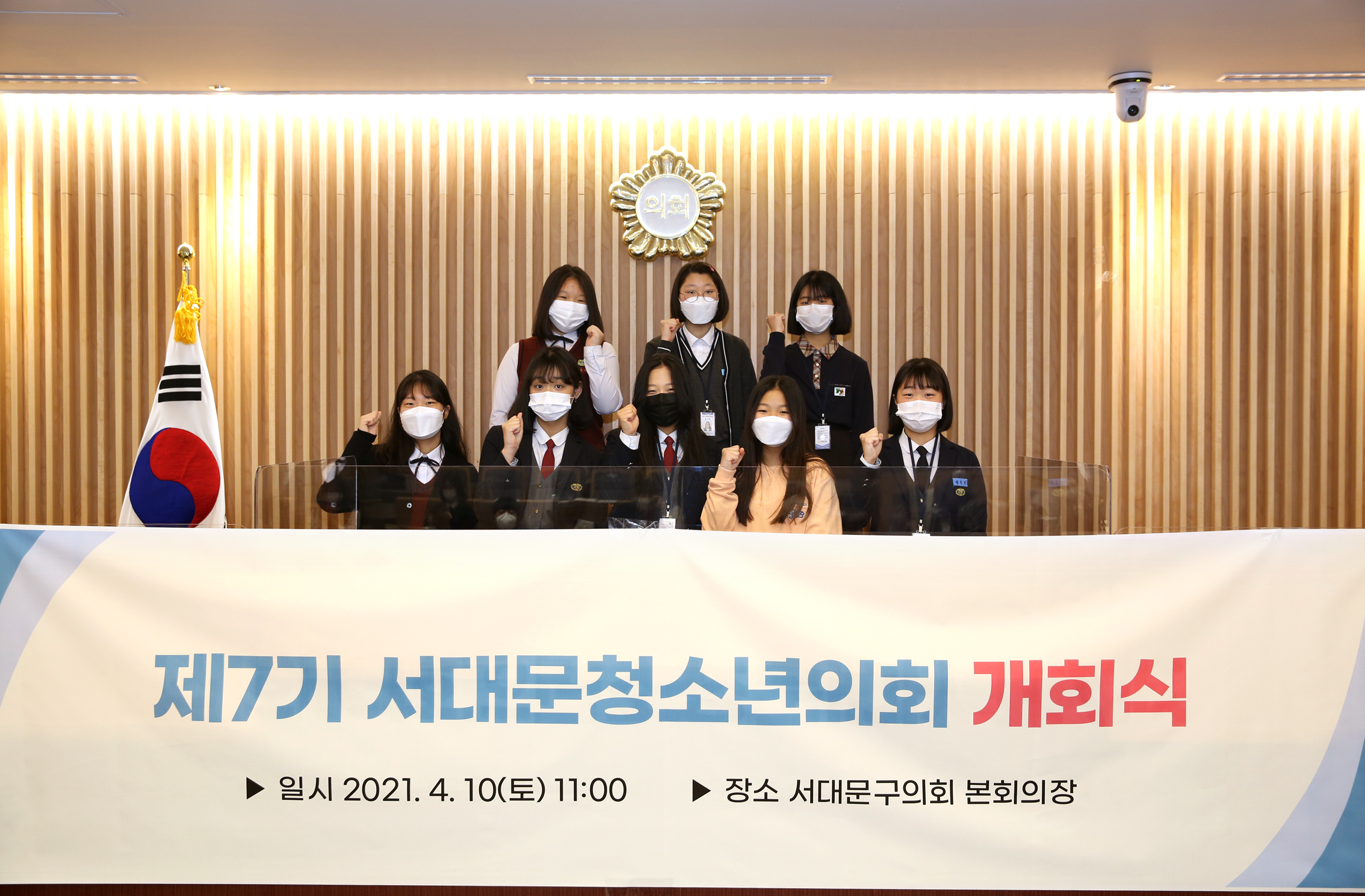 제7기 서대문청소년의회 개회식 29