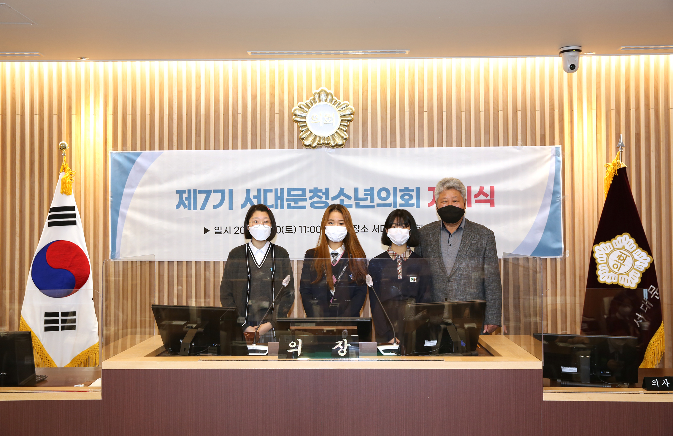 제7기 서대문청소년의회 개회식 30