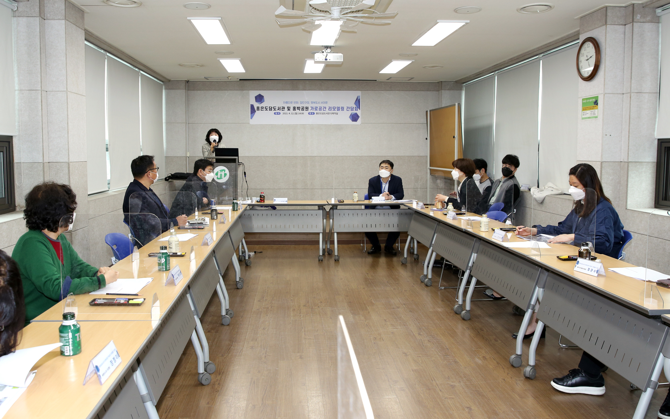 홍은도담도서관 및 홍박공원 가로공간 리모델링 간담회 16