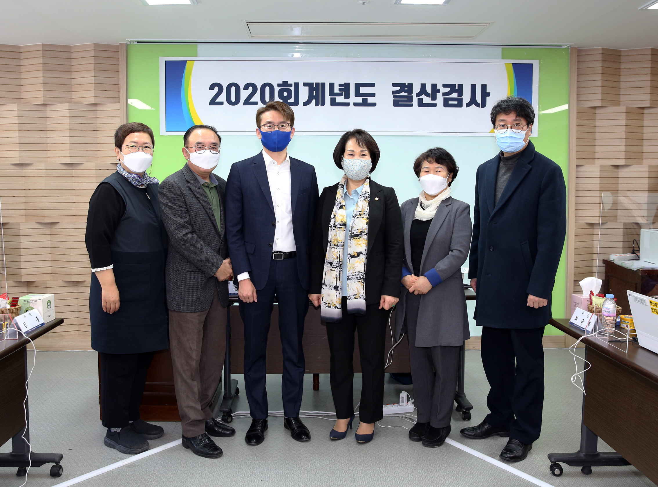 2020회계연도 결산검사 1