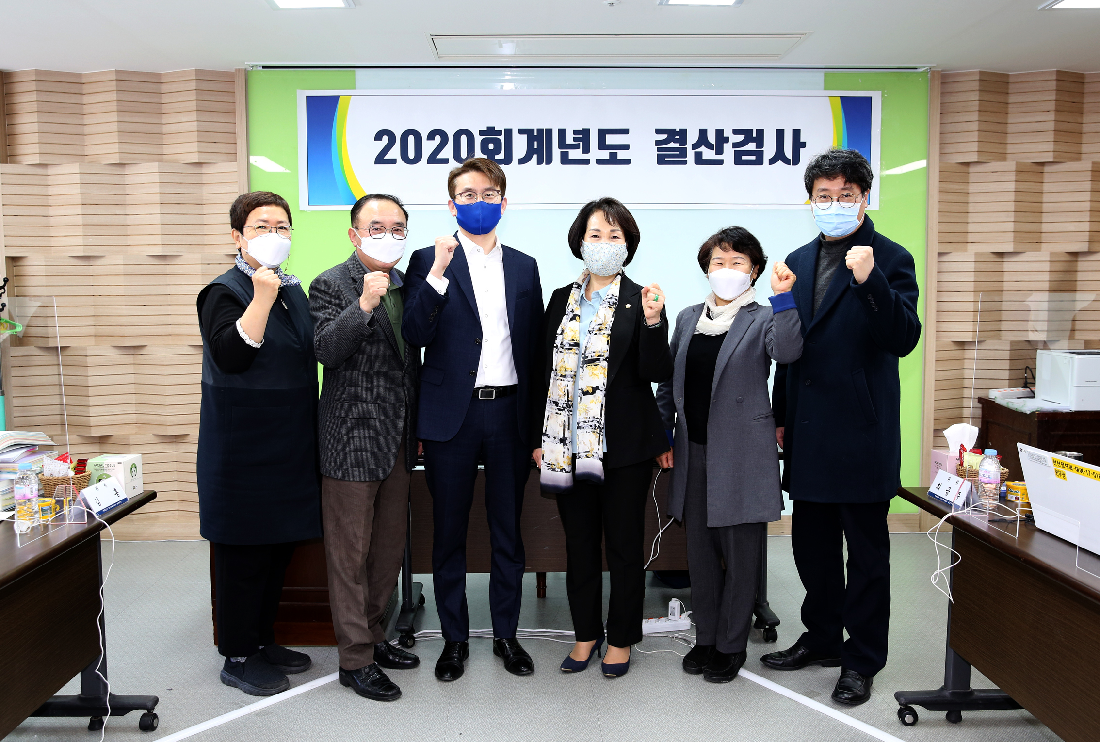 2020회계연도 결산검사 2
