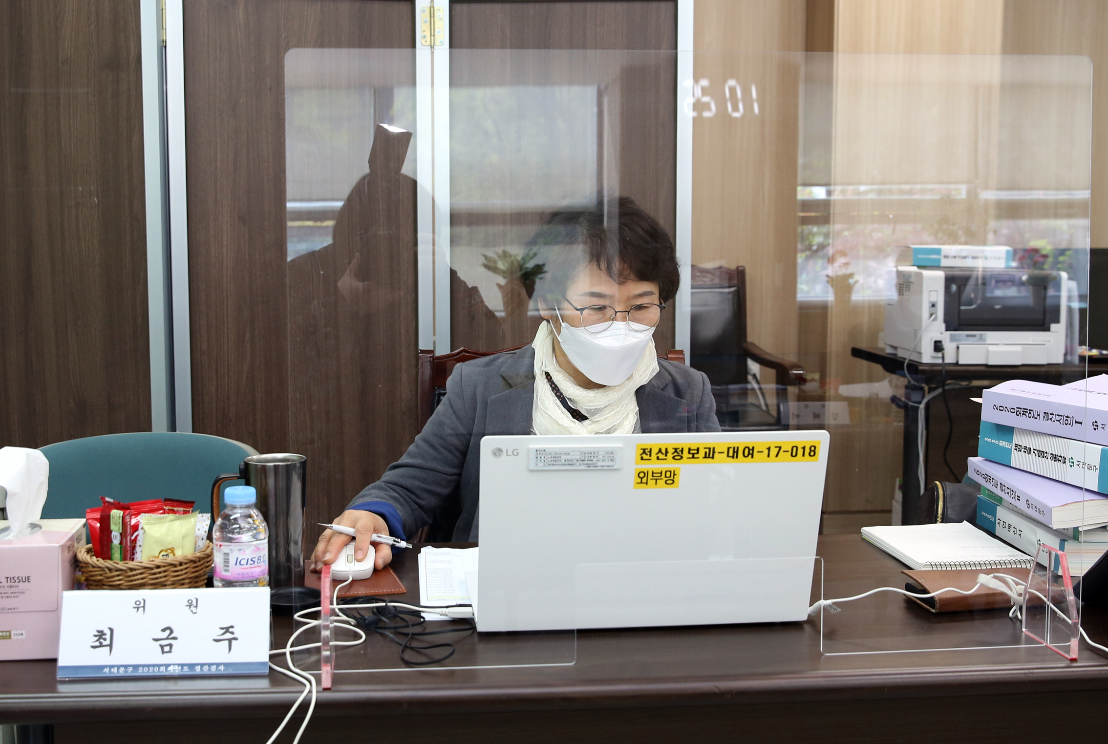 2020회계연도 결산검사 7