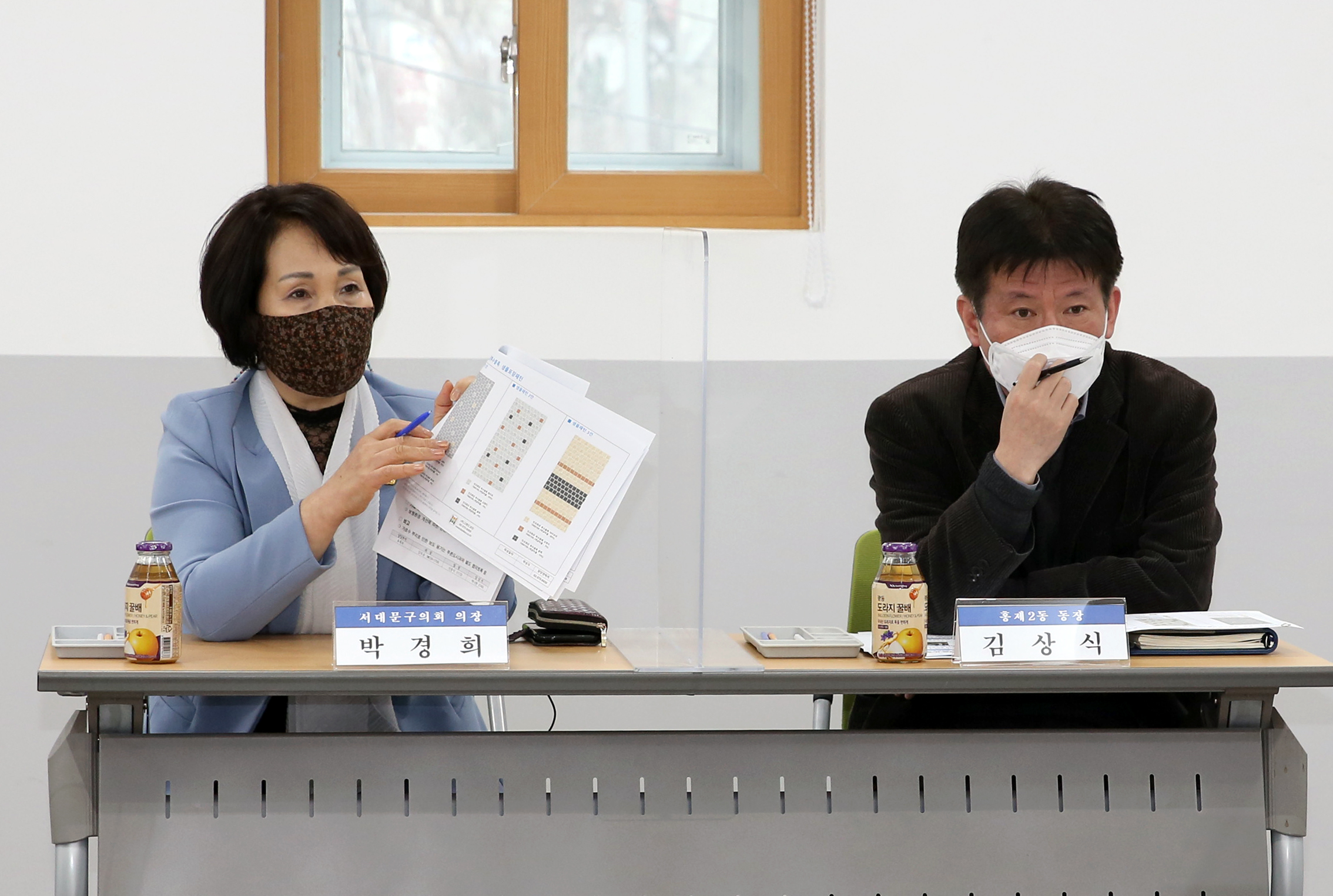 홍제2동 보도블록 교체공사 사업설명회 2