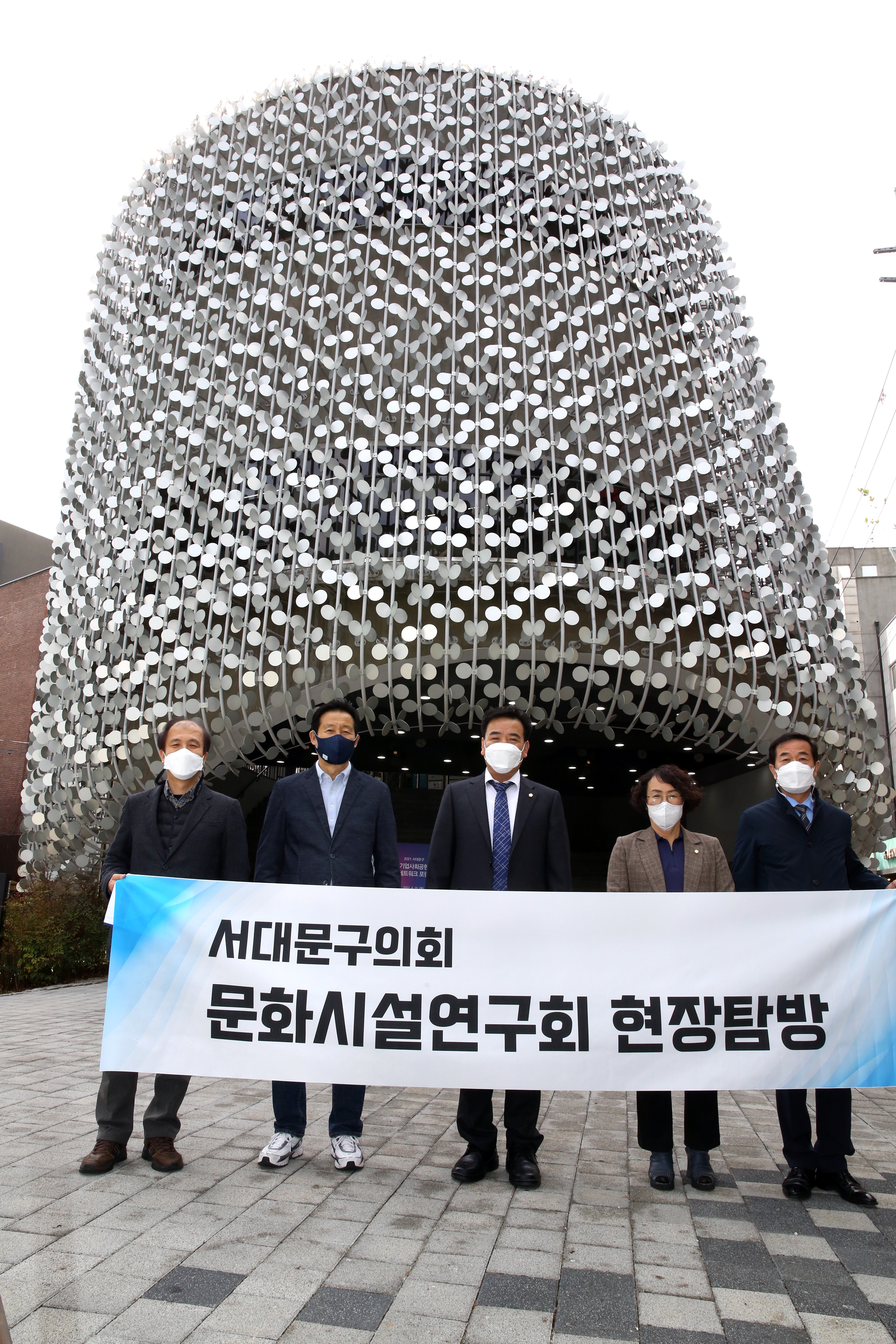 문화시설연구회 - 신촌파랑고래 현장방문 2