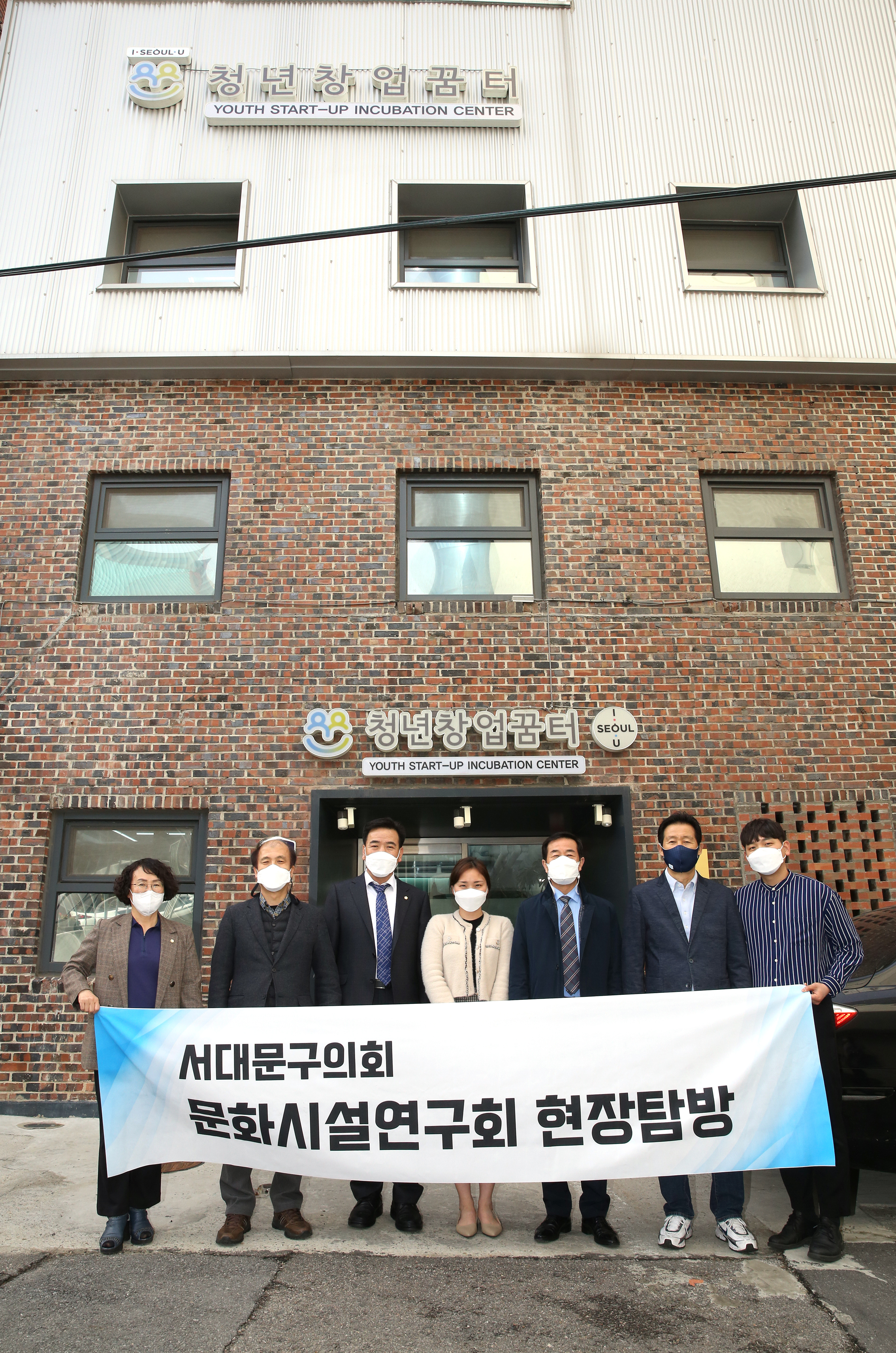 문화시설연구회 - 청년창업꿈터 현장방문 1