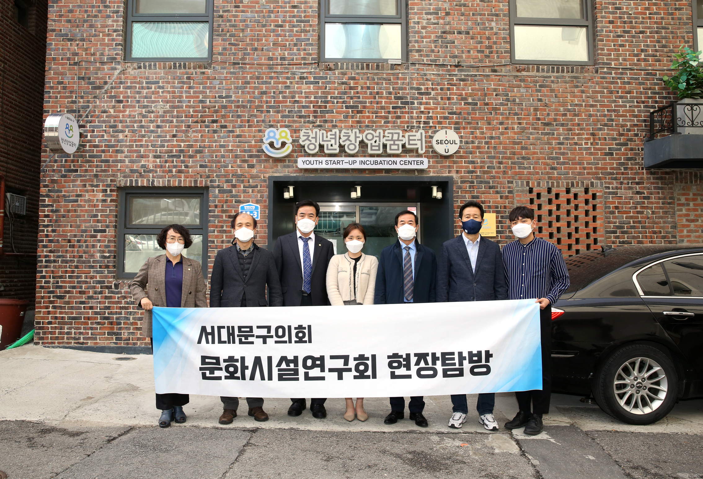 문화시설연구회 - 청년창업꿈터 현장방문 3