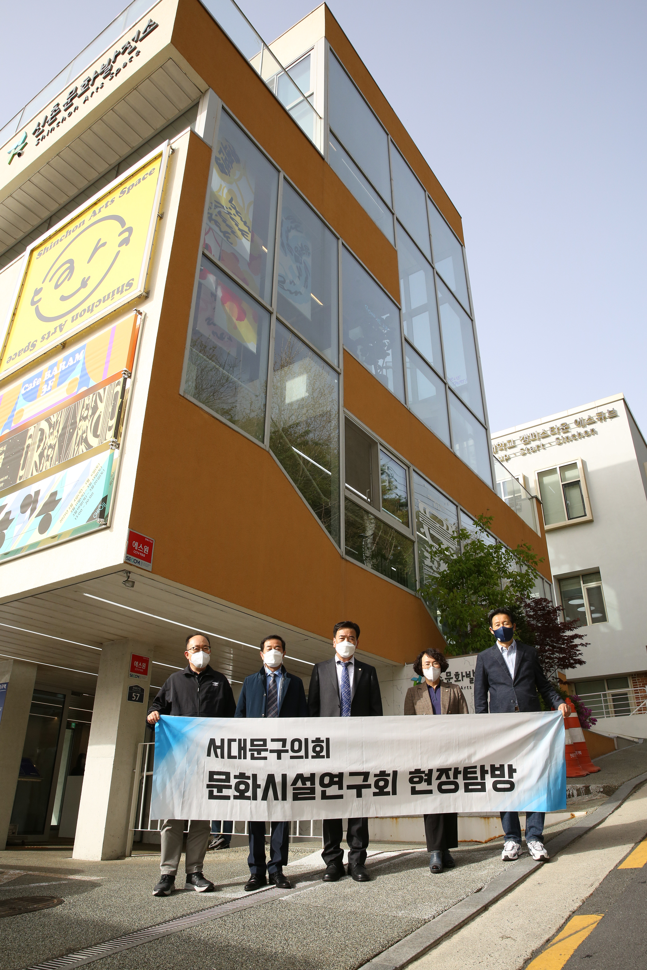 문화시설연구회-신촌문화발전소 현장방문 1