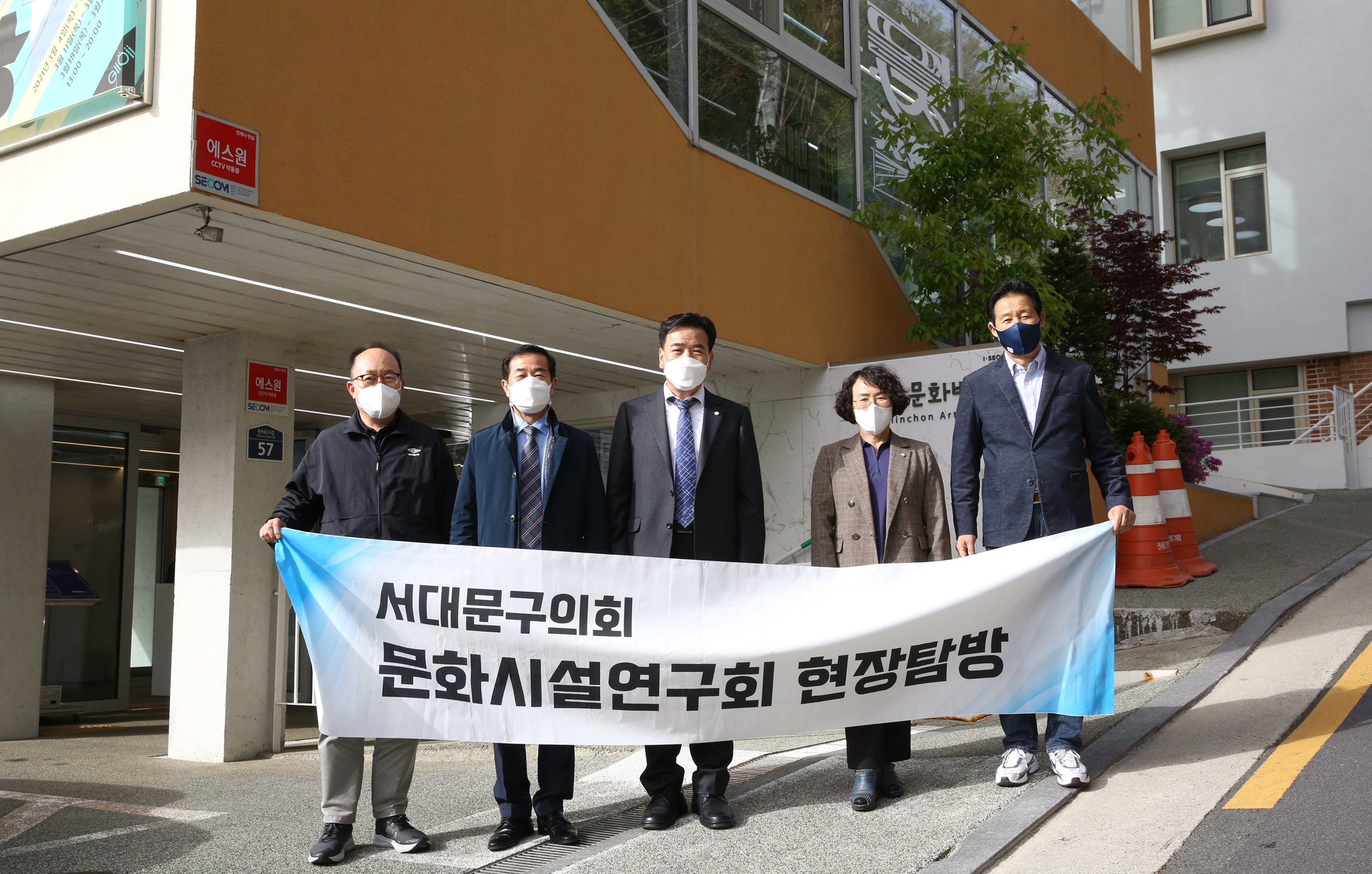 문화시설연구회-신촌문화발전소 현장방문 2