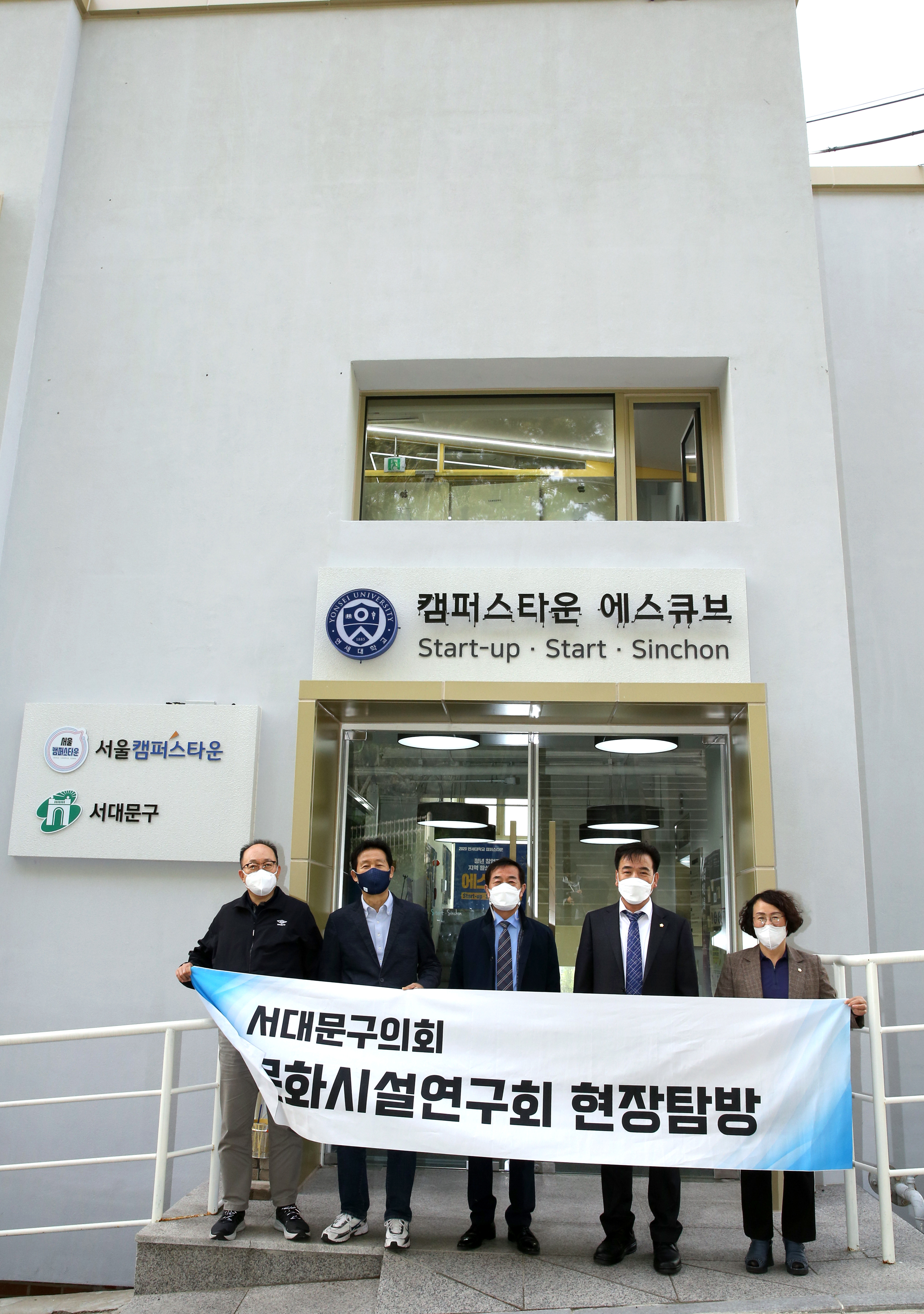 문화시설연구회-캠퍼스타운 에스큐브 현장방문 10