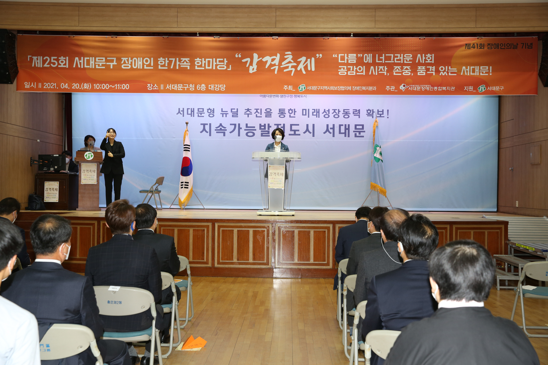 제25회 서대문 장애인 한가족 한마당 감격축제 2