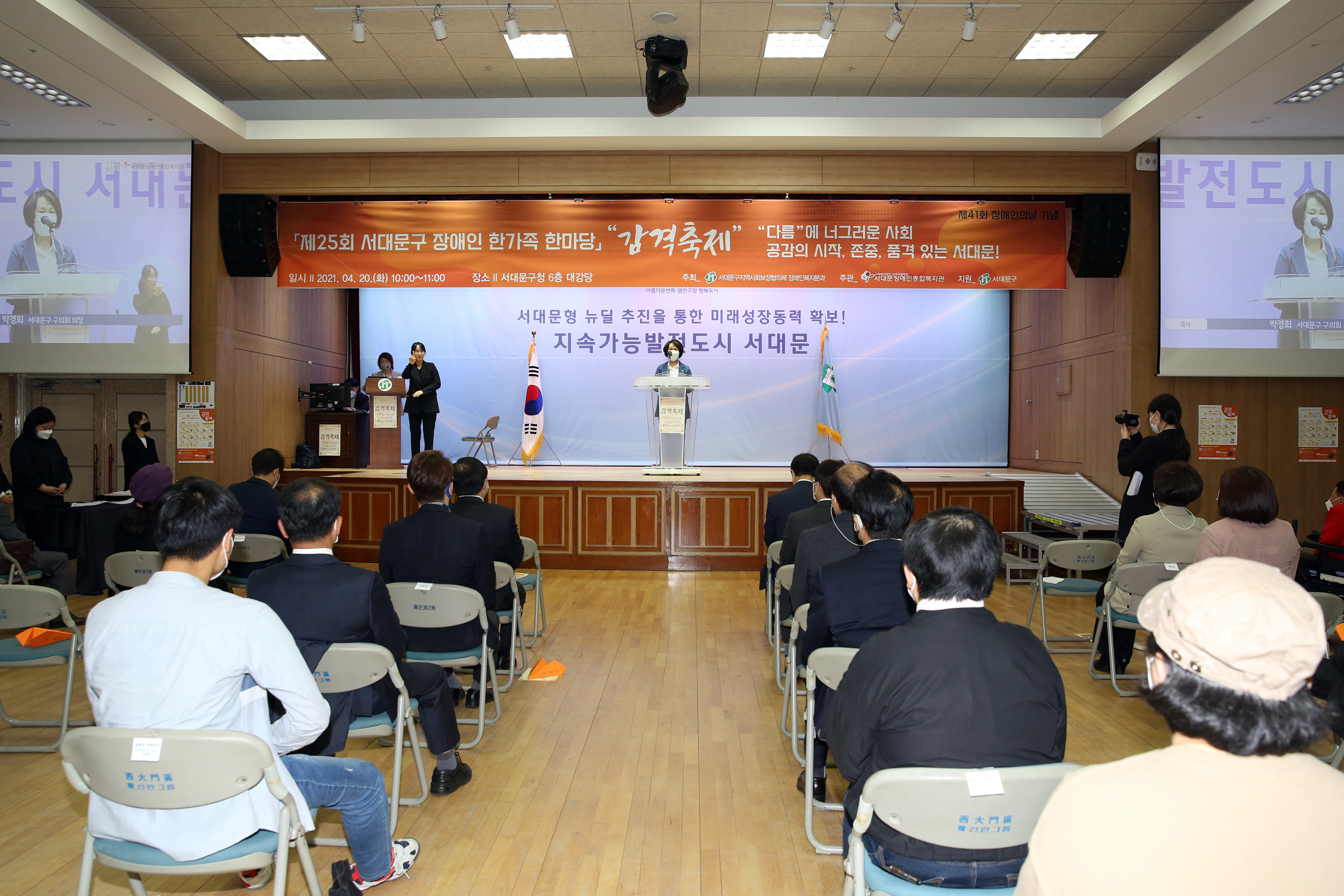 제25회 서대문 장애인 한가족 한마당 감격축제 3