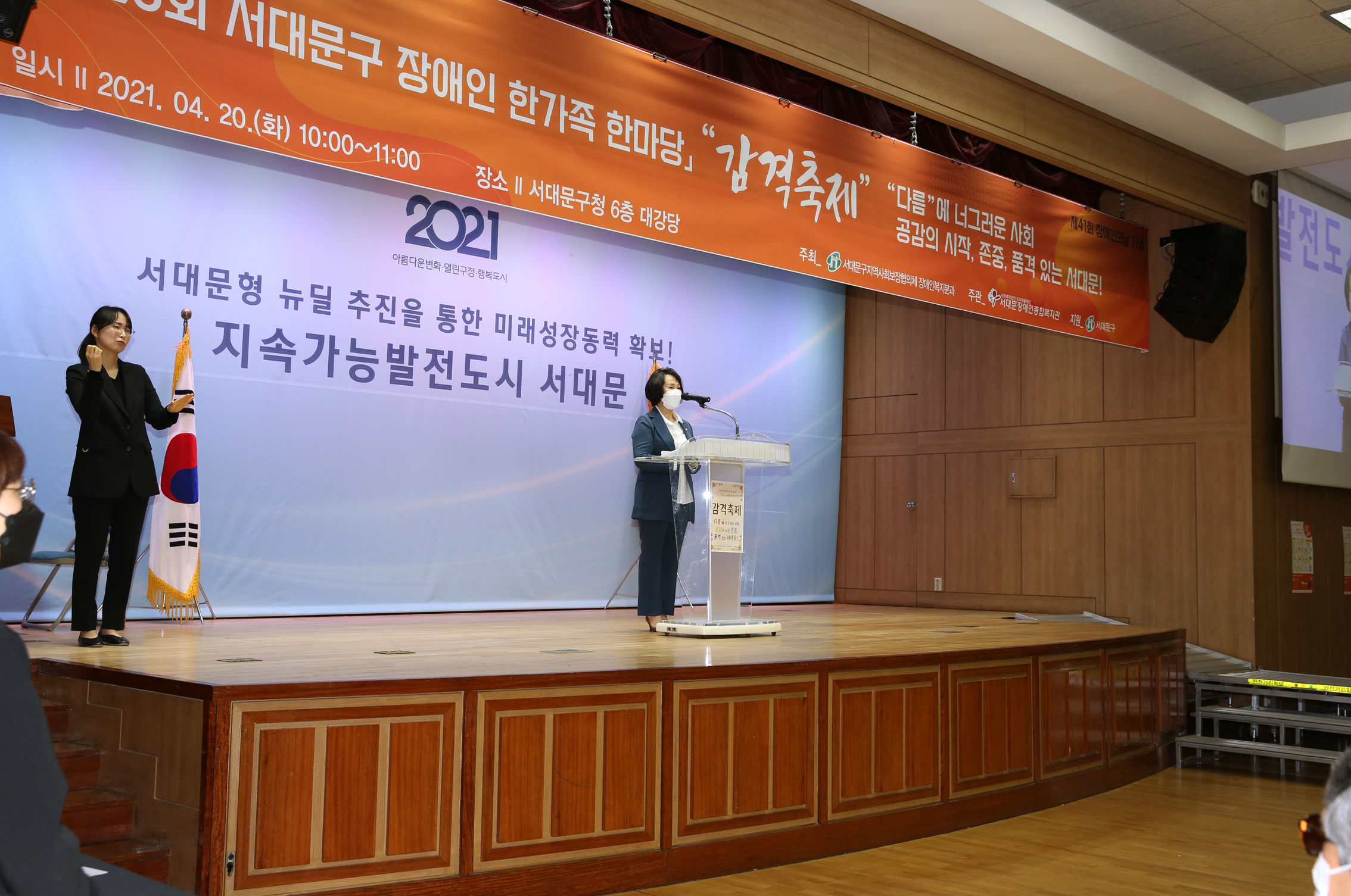 제25회 서대문 장애인 한가족 한마당 감격축제 4