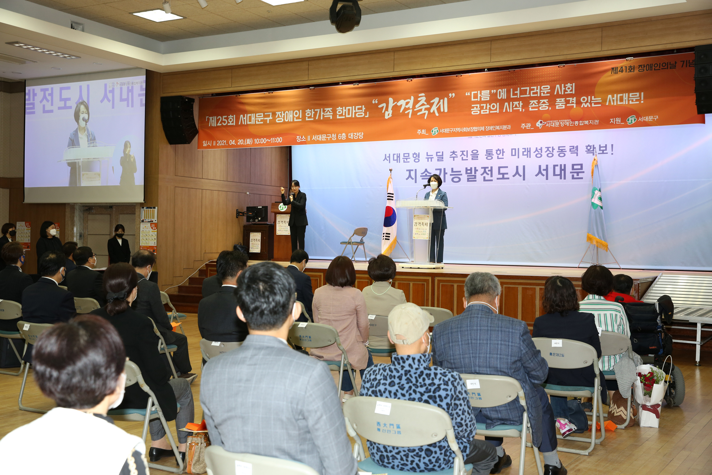제25회 서대문 장애인 한가족 한마당 감격축제 5