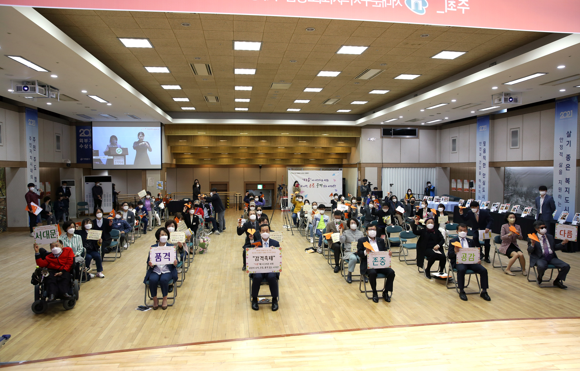 제25회 서대문 장애인 한가족 한마당 감격축제 6