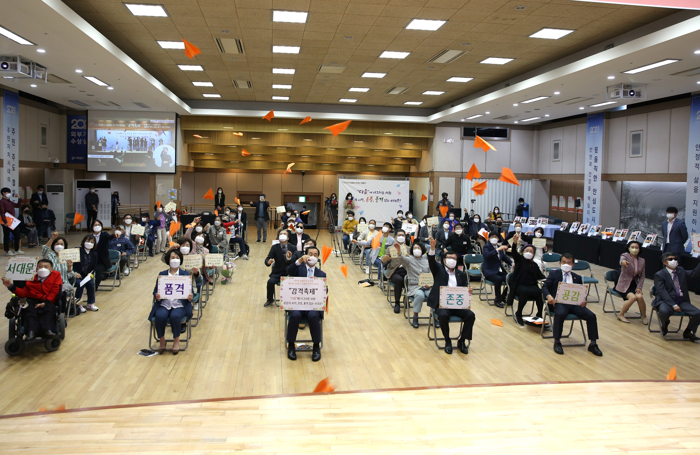 제25회 서대문 장애인 한가족 한마당 감격축제 7