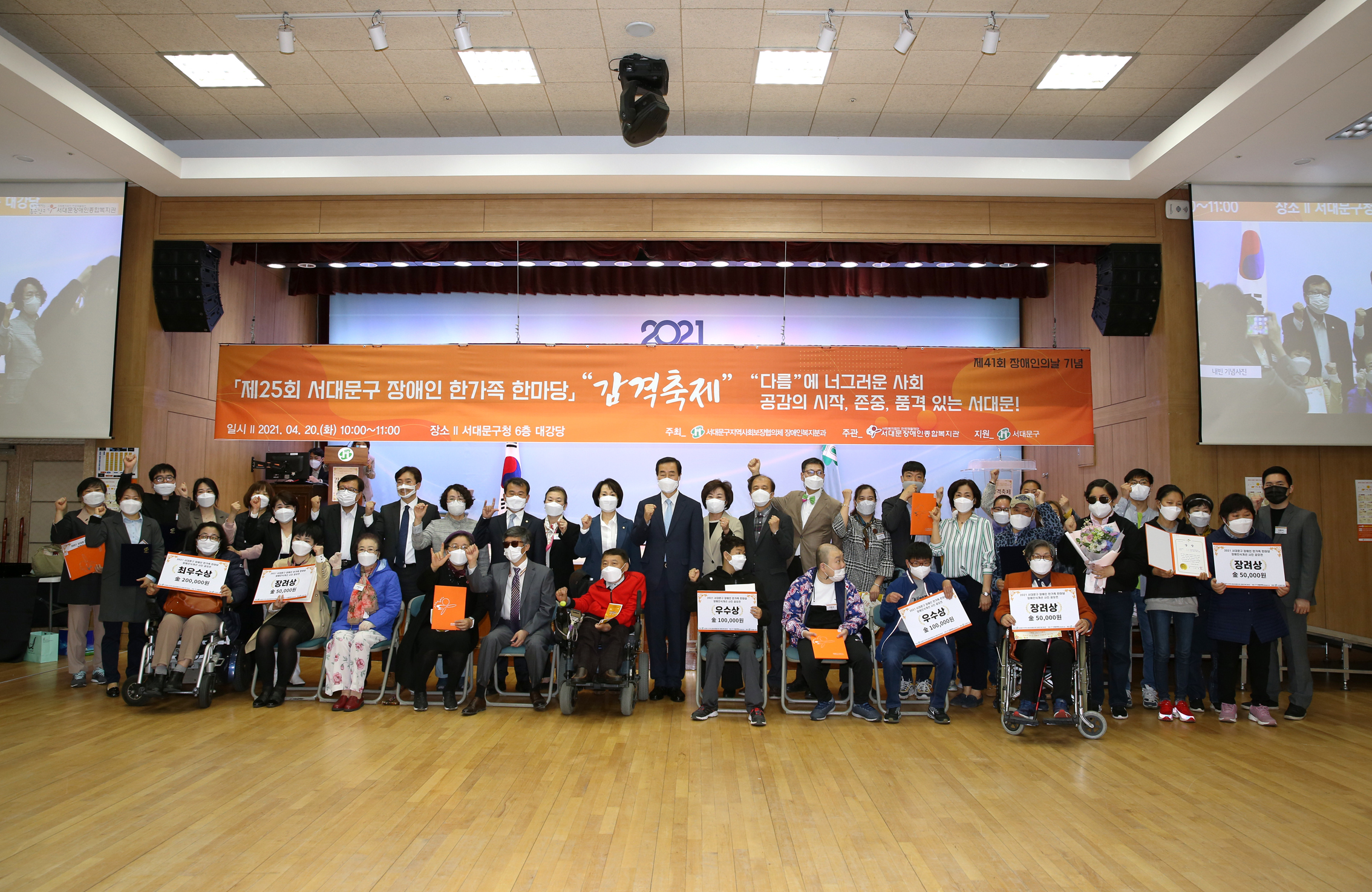 제25회 서대문 장애인 한가족 한마당 감격축제 8
