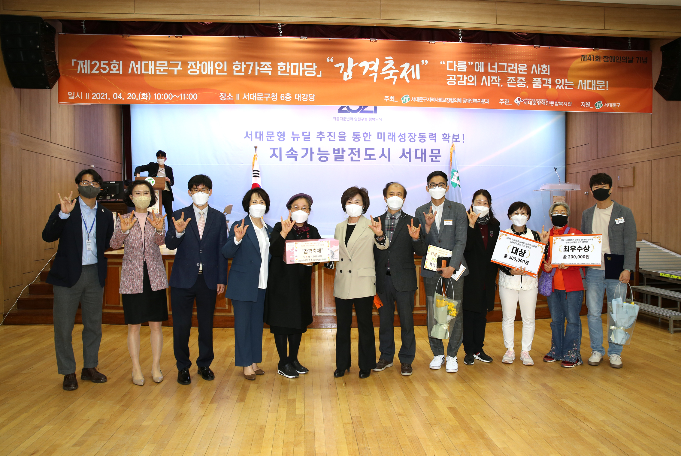 제25회 서대문 장애인 한가족 한마당 감격축제 14