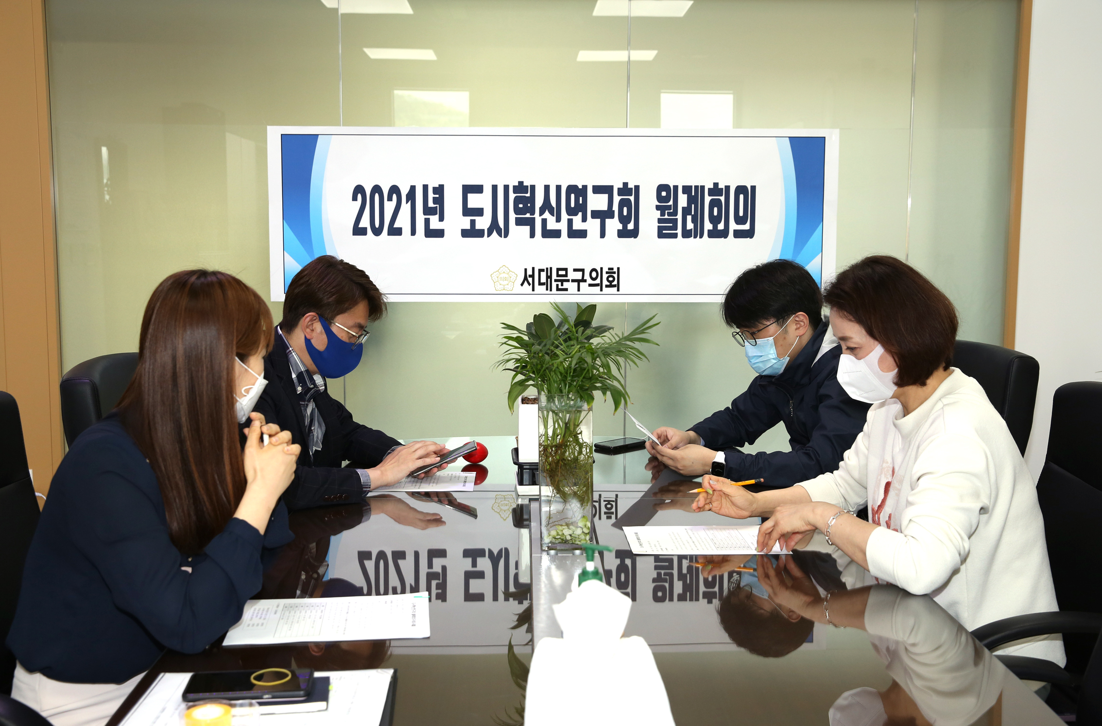 2021년 도시혁신연구회 월례회의 2