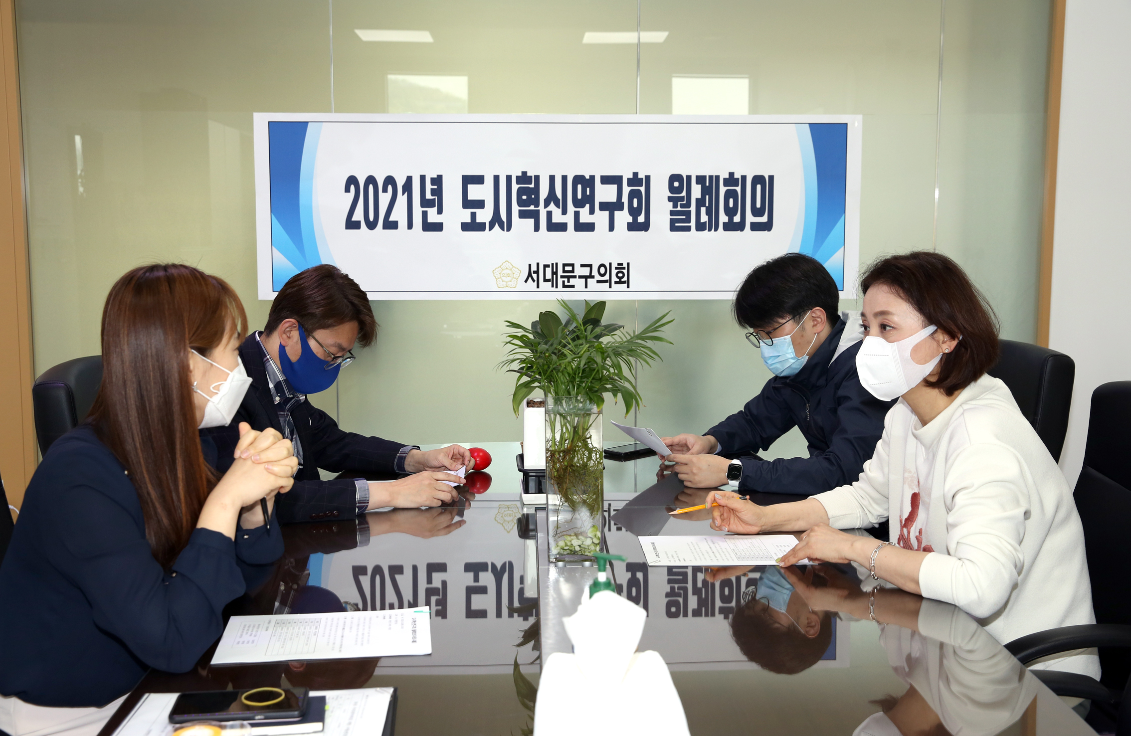 2021년 도시혁신연구회 월례회의 3