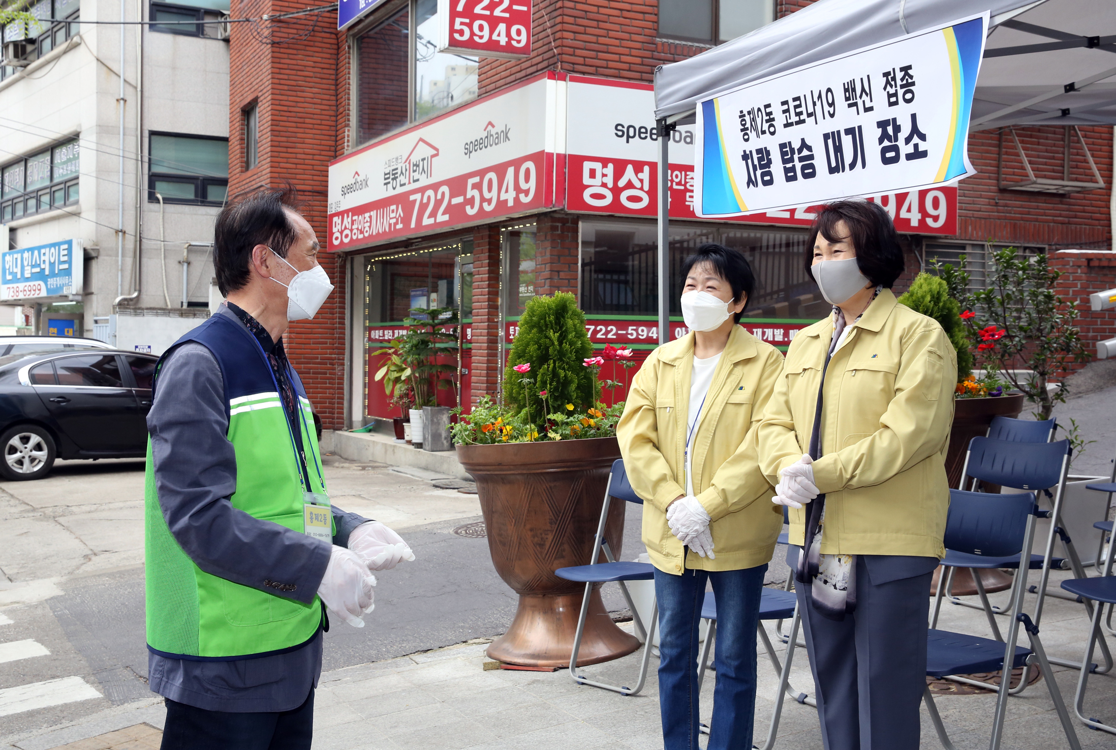 홍제2동 어르신 코로나 예방접종 격려 10