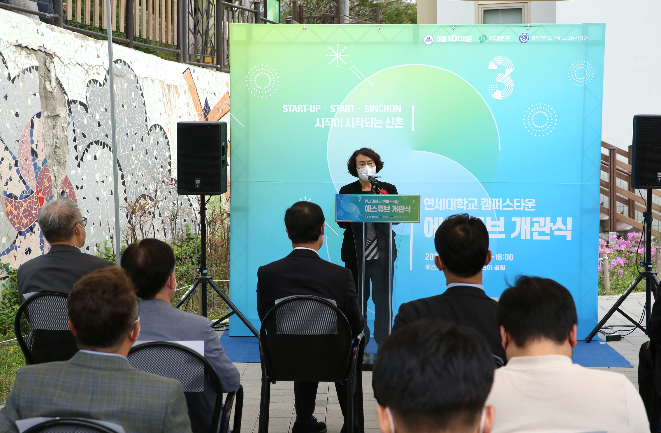 연세대캠퍼스타운 에스큐브 개관식 5