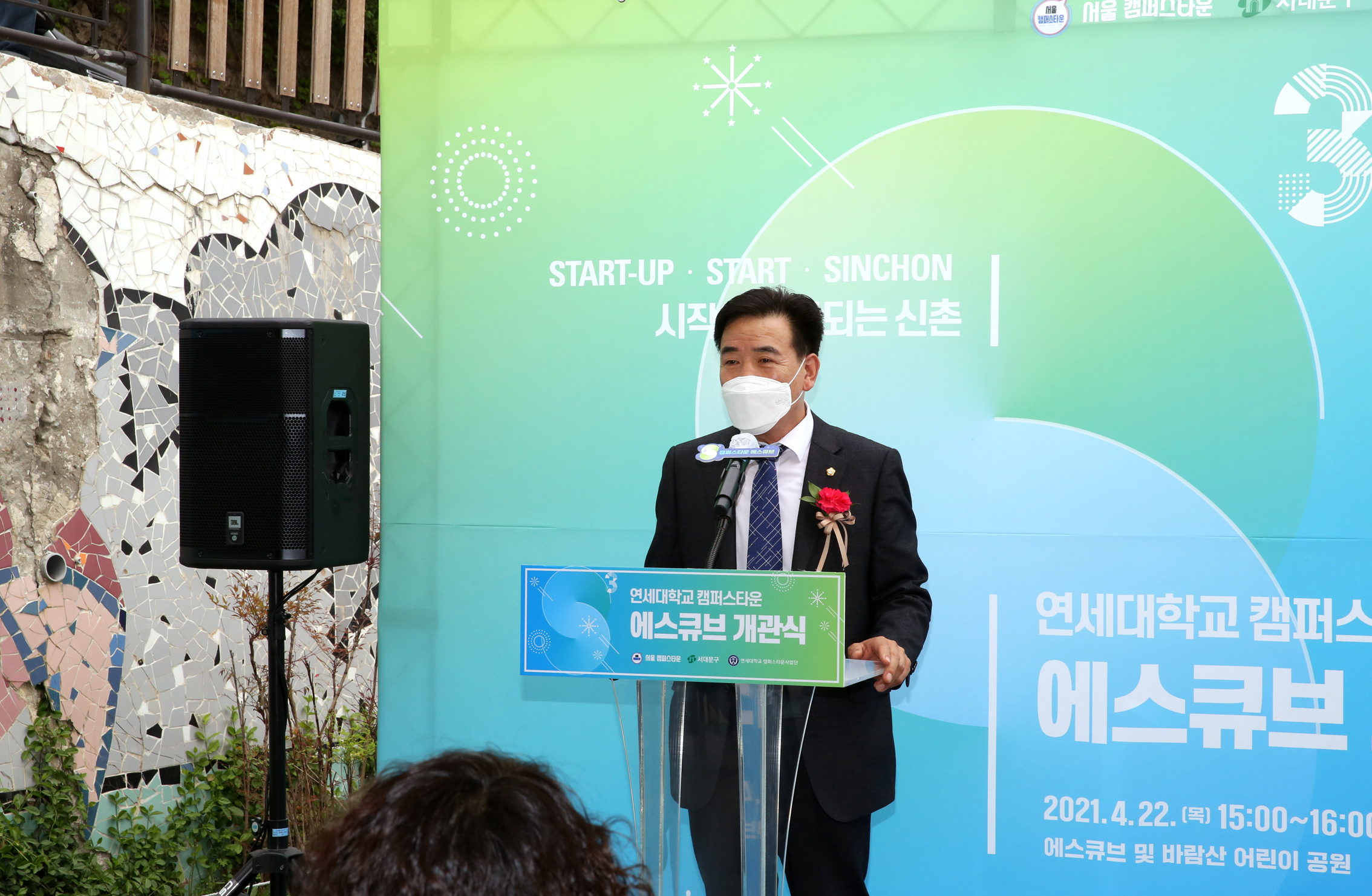 연세대캠퍼스타운 에스큐브 개관식 8