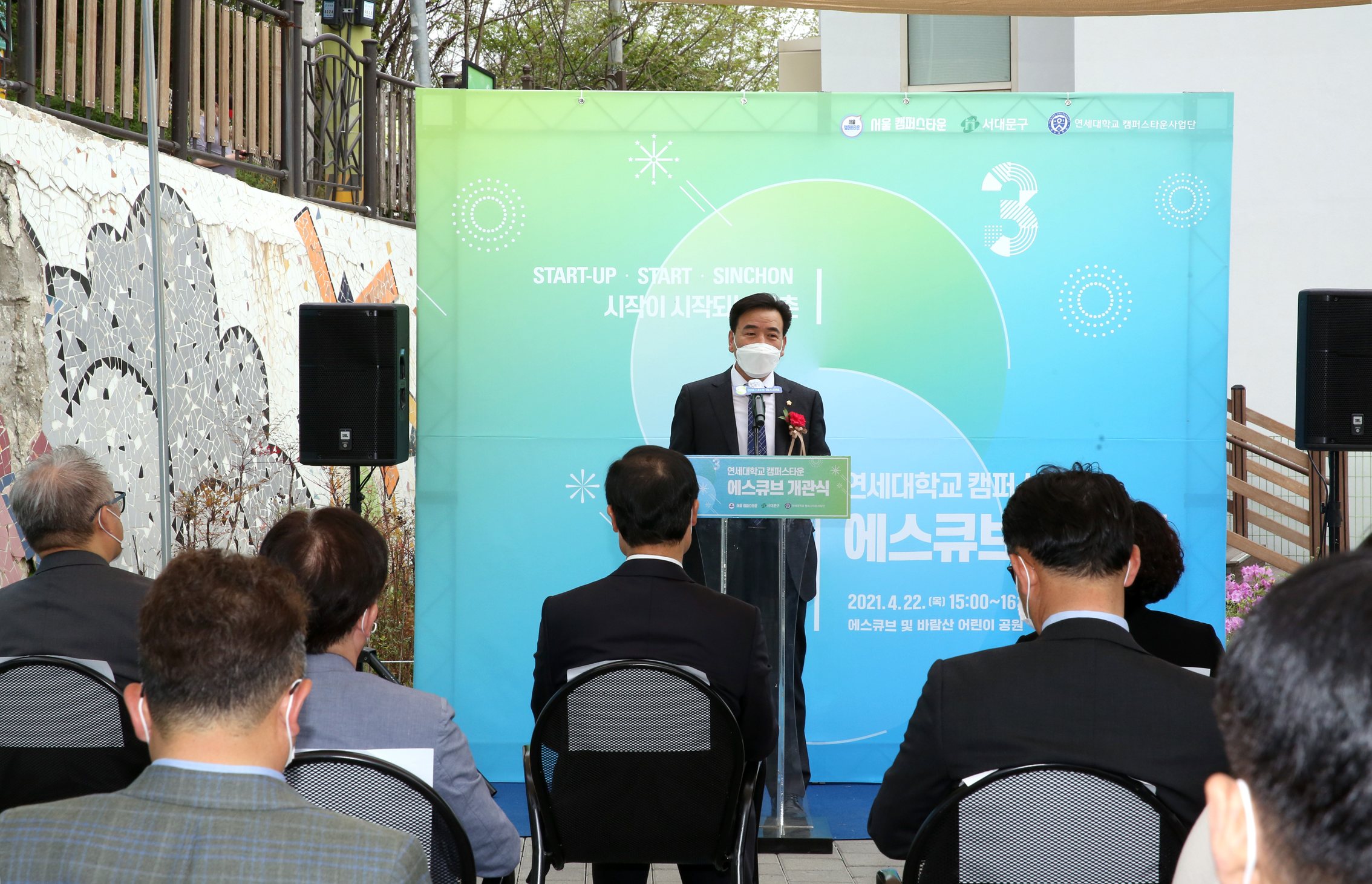 연세대캠퍼스타운 에스큐브 개관식 9