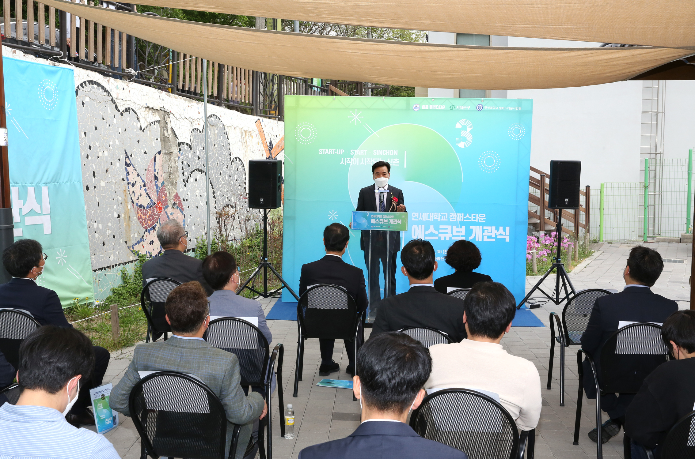 연세대캠퍼스타운 에스큐브 개관식 10
