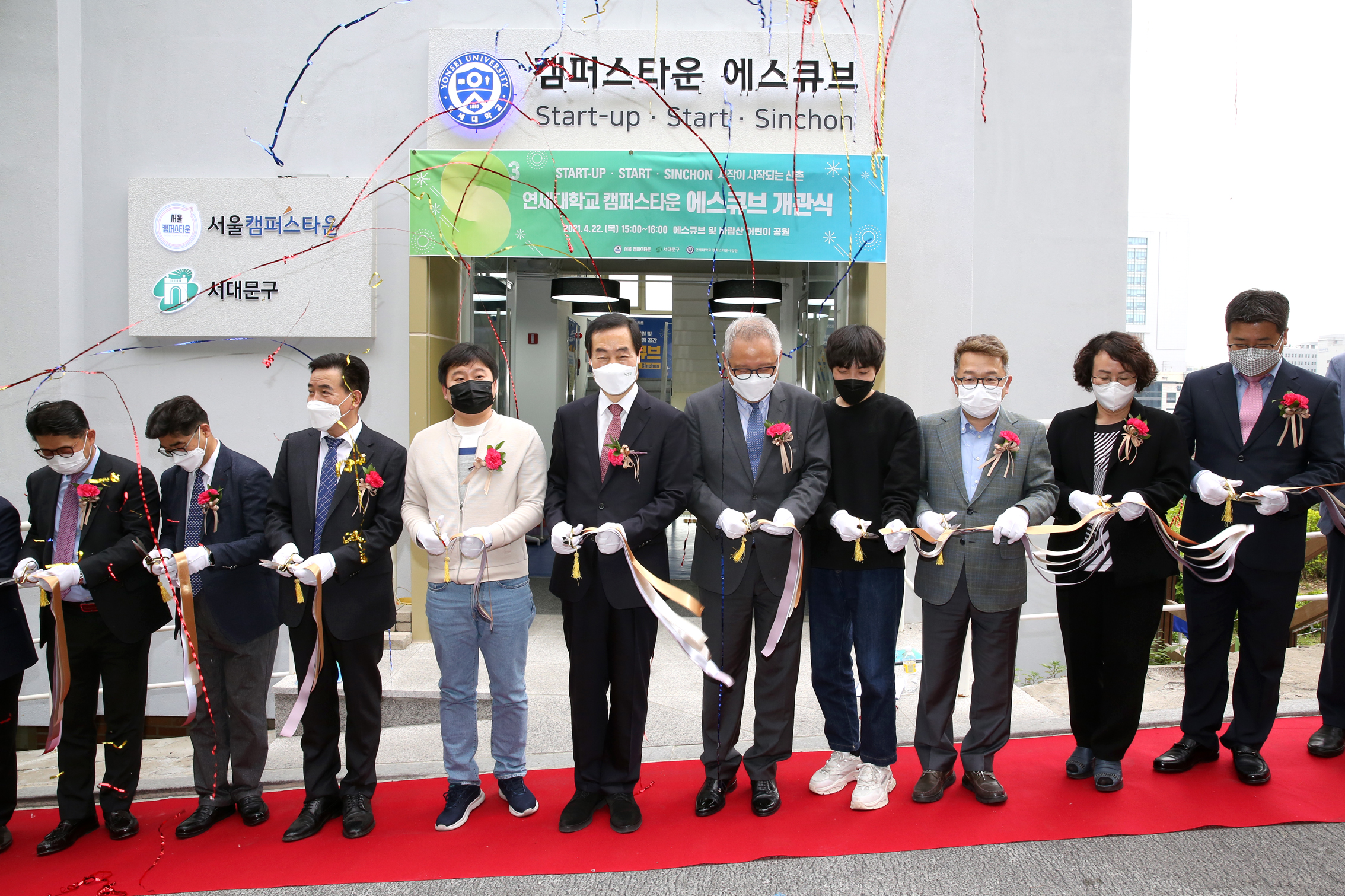 연세대캠퍼스타운 에스큐브 개관식 12