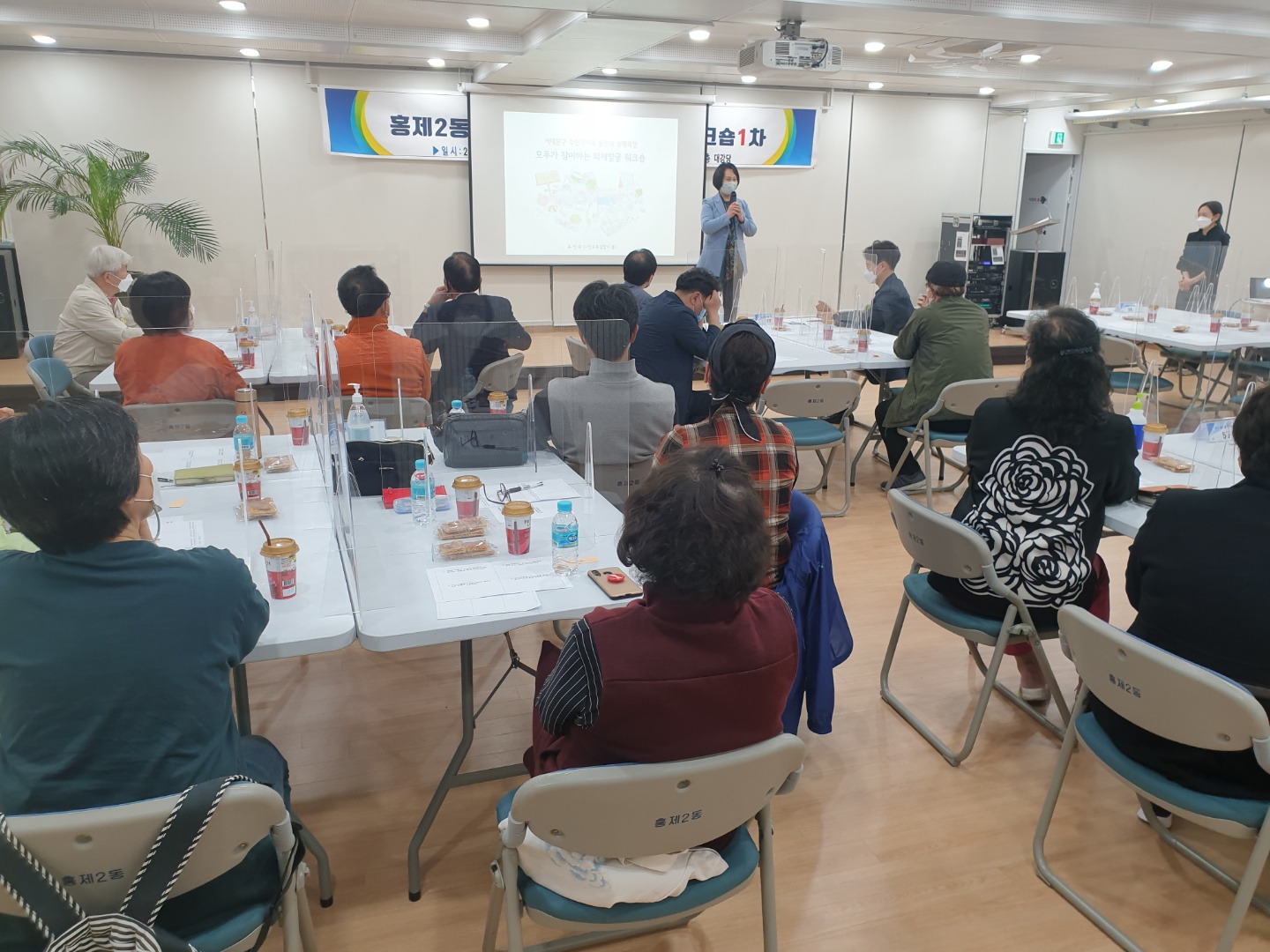 홍제2동 주민자치회 분과구성 1차 (박경희의장 자료제공) 1