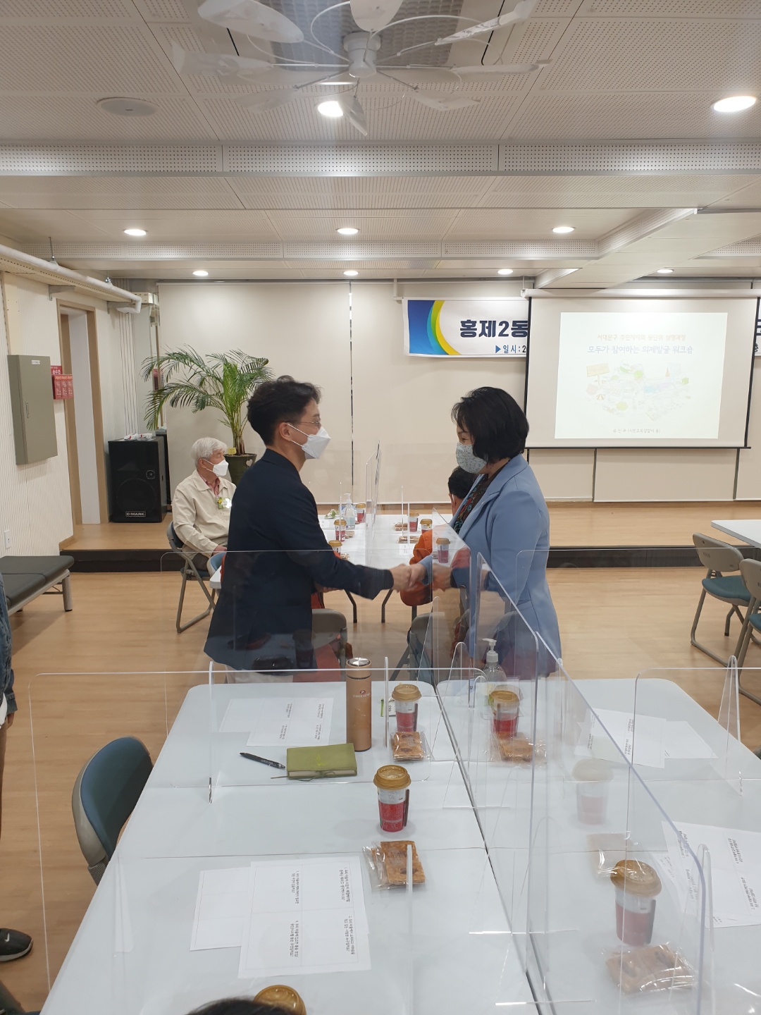 홍제2동 주민자치회 분과구성 1차 (박경희의장 자료제공) 4