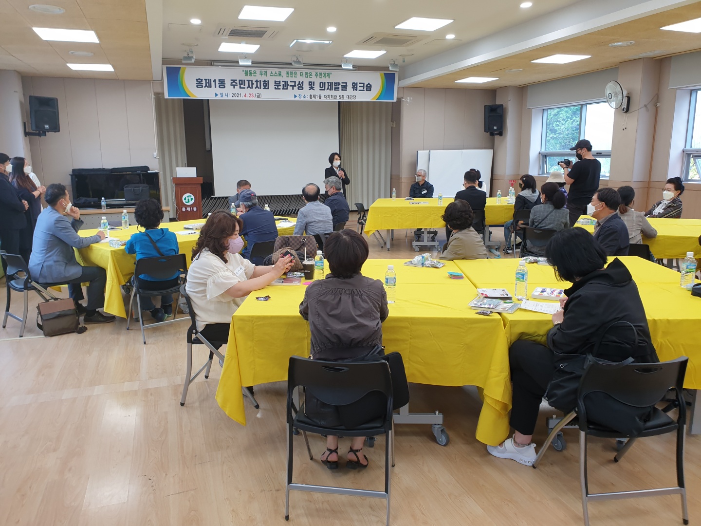 홍제1동 주민자치회 분과구성 및 의제발굴 워크숍(박경희의장 자료제공) 3
