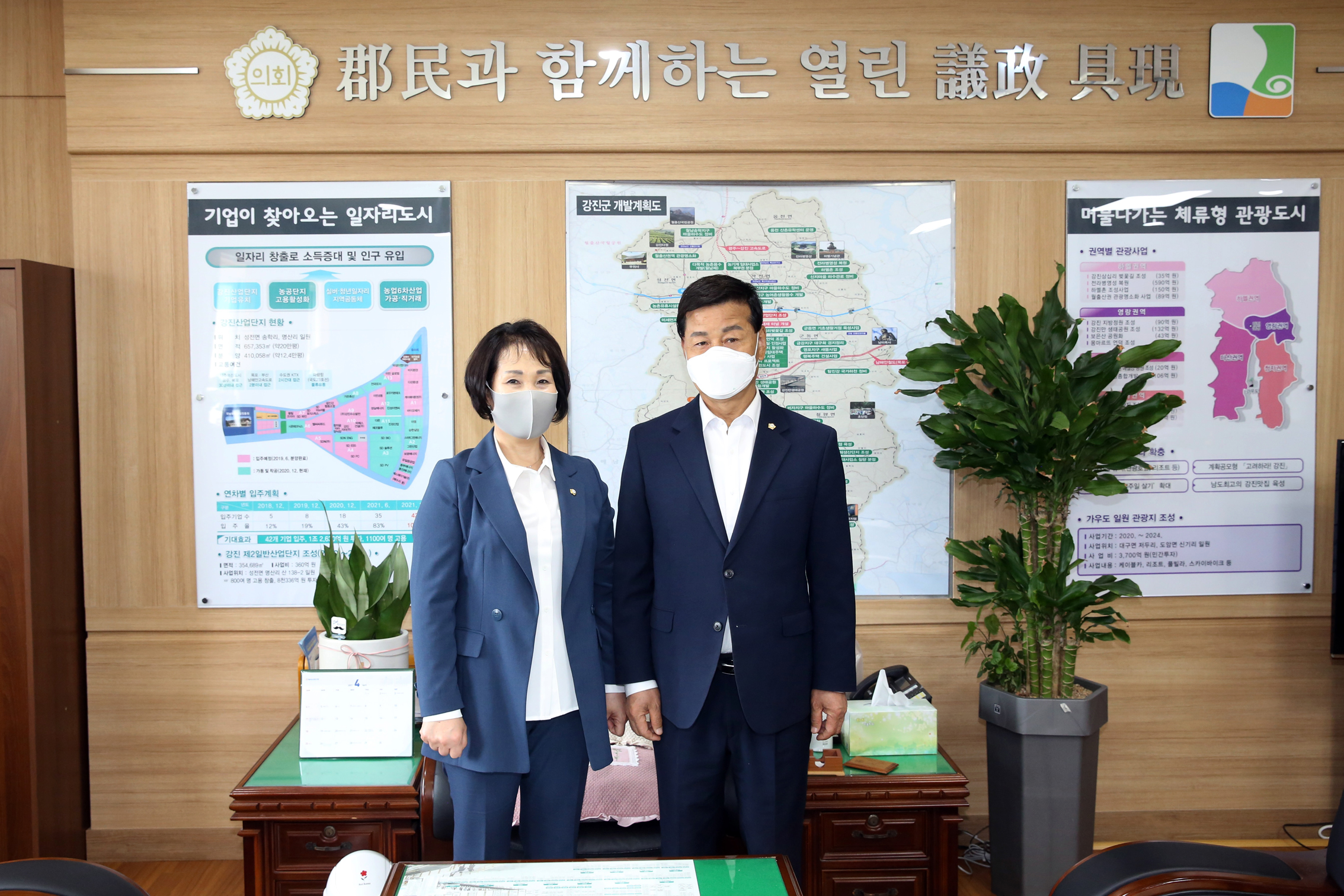 강진군의회 방문 4