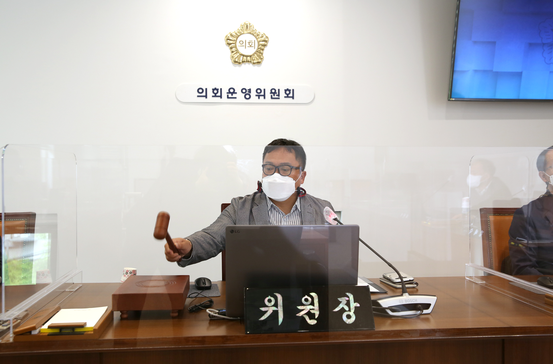 제271회 서대문구의회 임시회 의사일정 협의의 건 4