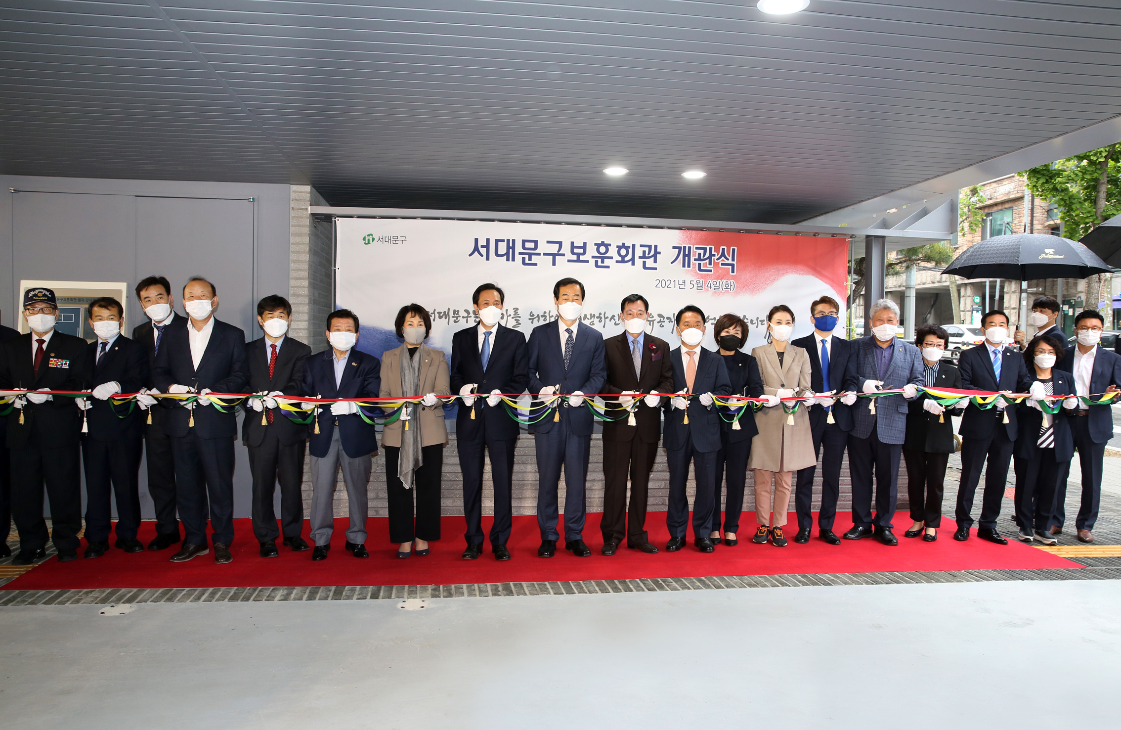 서대문구 보훈회관 개관식 1