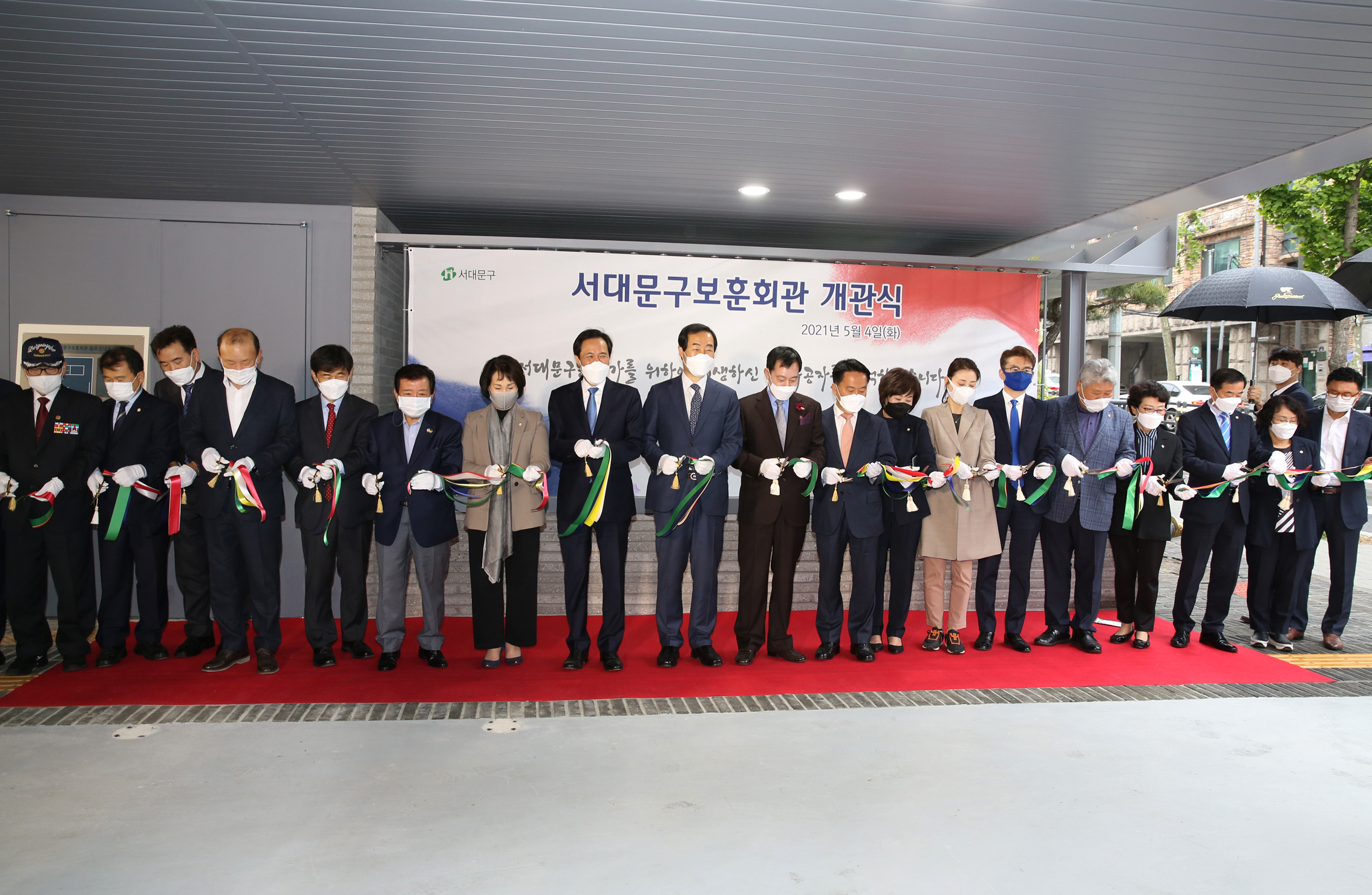 서대문구 보훈회관 개관식 2