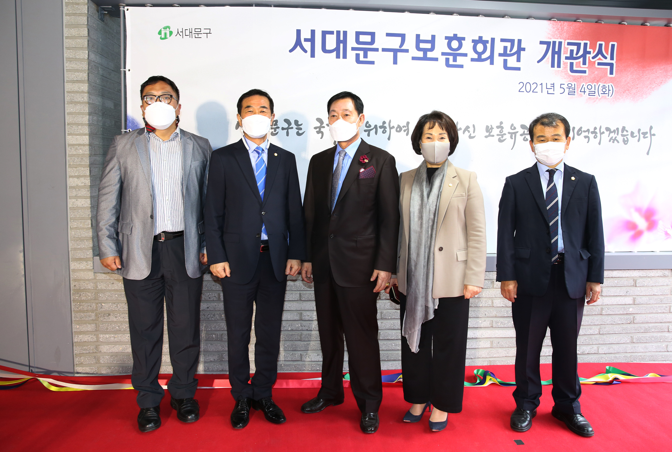 서대문구 보훈회관 개관식 4
