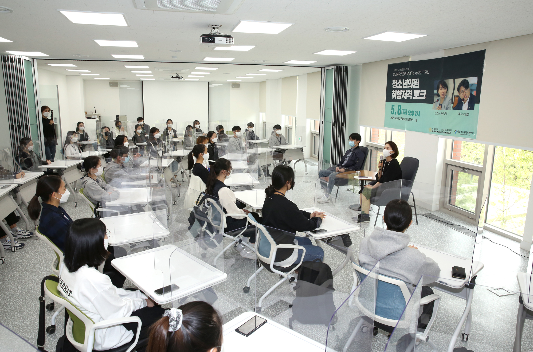 2021년 제7기 서대문청소년의회(청소년의원 취향저격 토크) 5