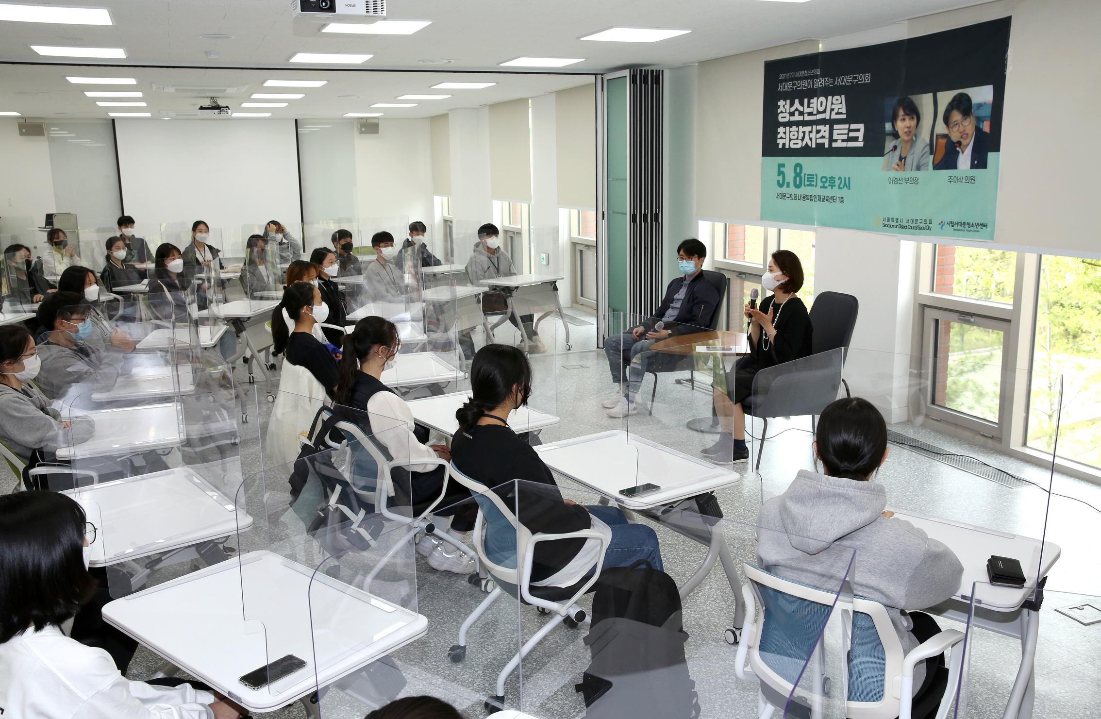 2021년 제7기 서대문청소년의회(청소년의원 취향저격 토크) 7